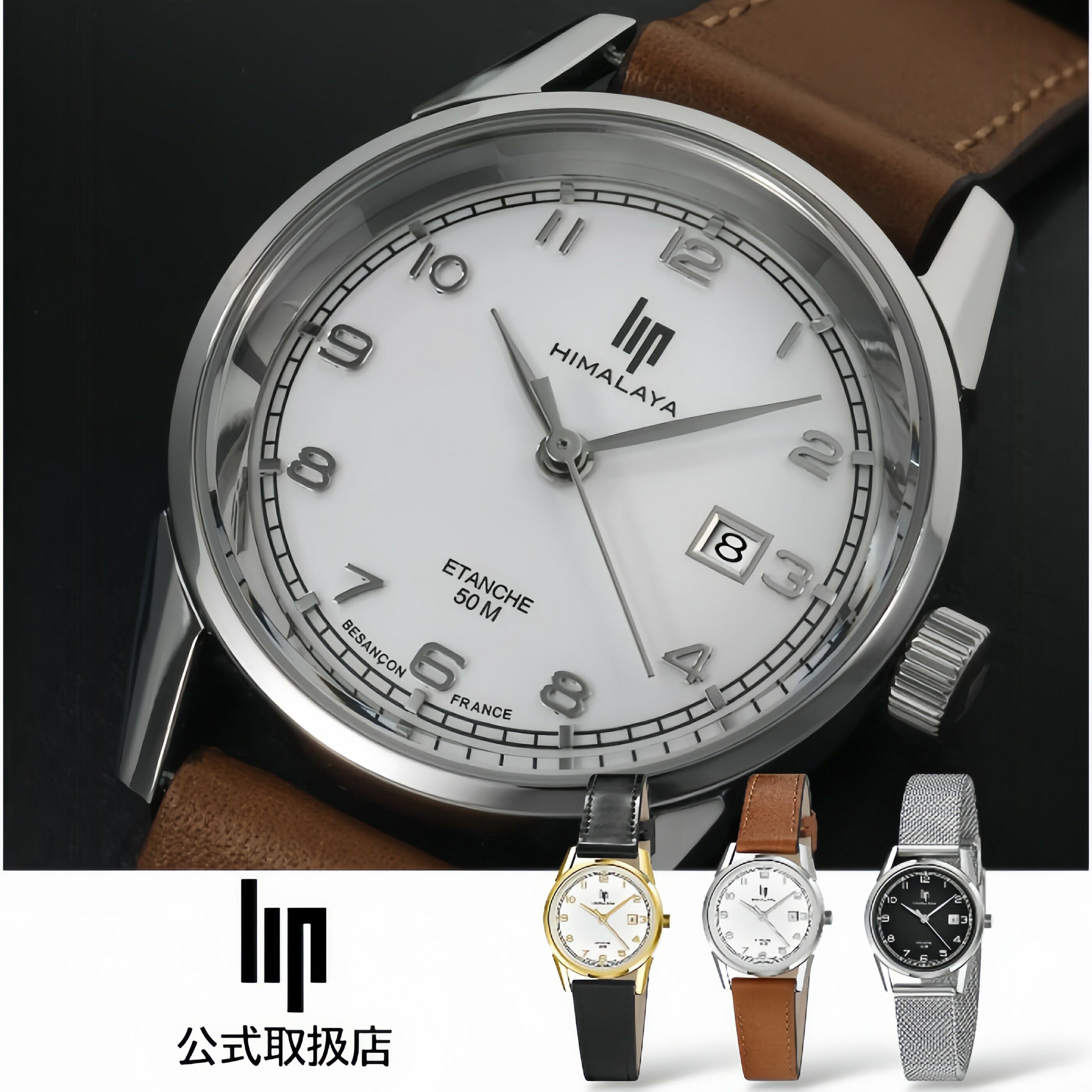 Lip - リップ LIP 腕時計 レディース HIMALAYA 29mm ヒマラヤ シルバー ゴールド メッシュベルトレザーベルト 革ベルト 数字