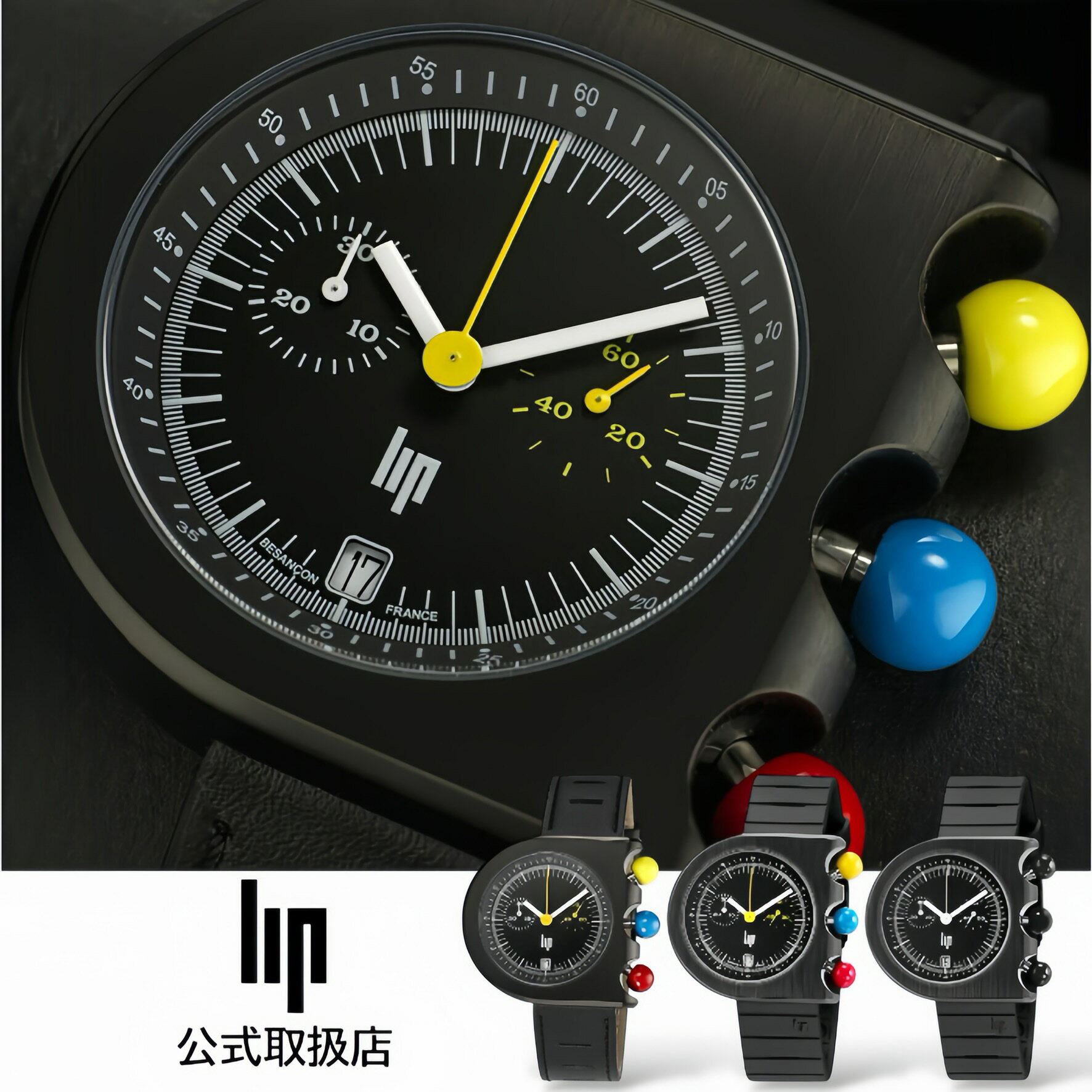 Lip - リップ LIP 腕時計 メンズ MACH 2000 マッハ クロノグラフ ブラック ラバーベルト レザーベルト 革ベルト