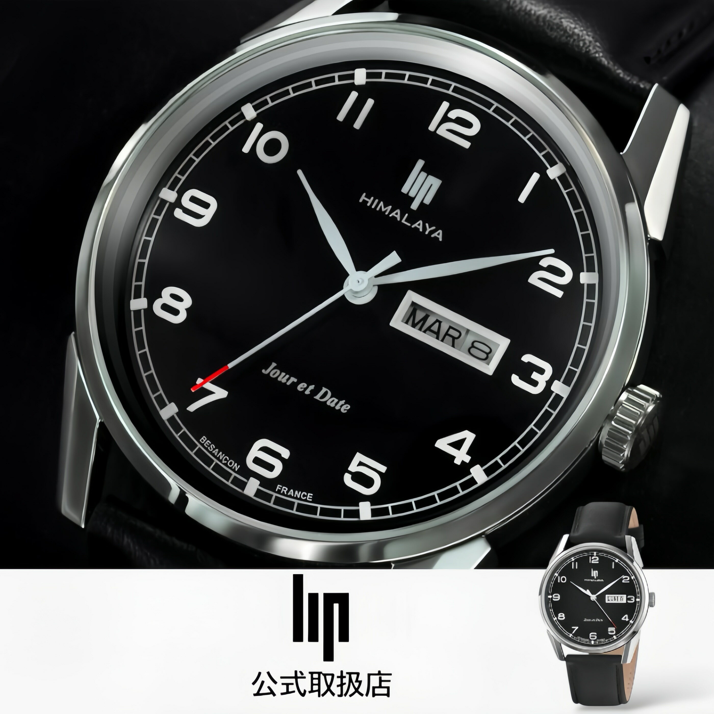Lip - リップ LIP 腕時計 メンズ Himalaya 40mm ヒマラヤ ジュール デイト ブラックレザーベルト革ベルト 671721