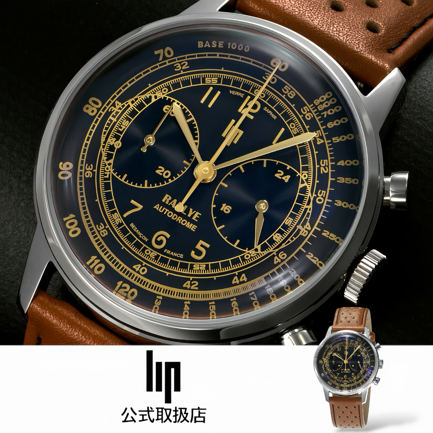 リップ LIP 腕時計 メンズ RALLYE 41mm ラリー シルバー ブルー クロノグラフ レザーベルト 革ベルト 671826