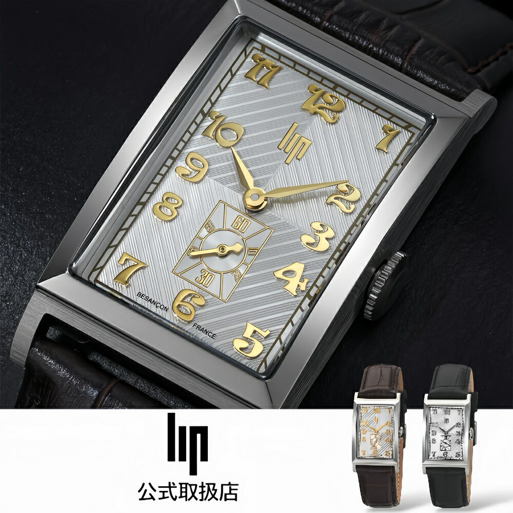 リップ LIP スクエア 腕時計 メンズ レディース CHURCHILL T24 チャーチル 型押し レザーベルト シルバー ブラウン ブラック 革ベルト