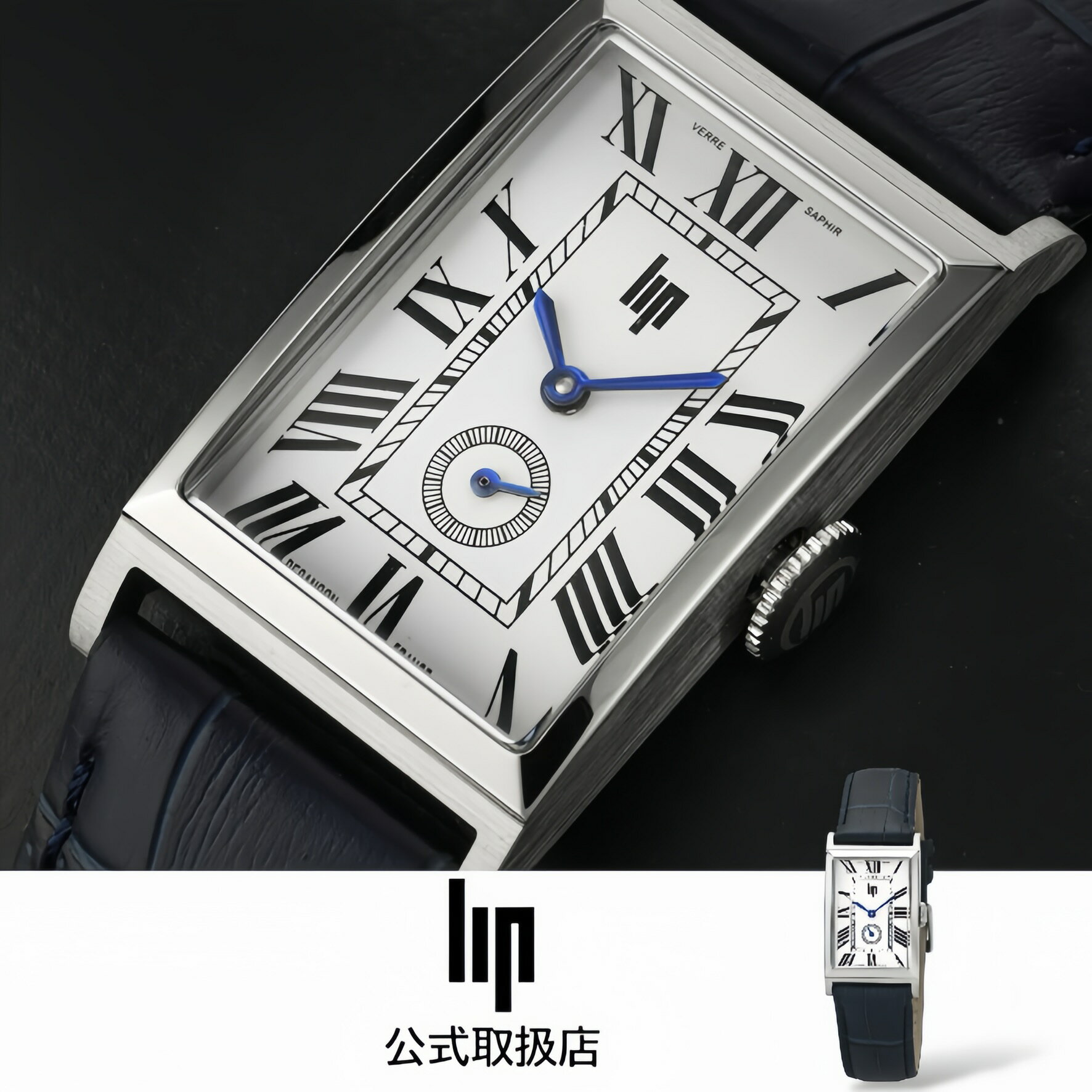 リップ LIP 腕時計 スクエア メンズ レディース CHURCHILL T24 T18 チャーチル サファイヤガラス シルバー 型押し ブルー ネイビー レザーベルト 革ベルト