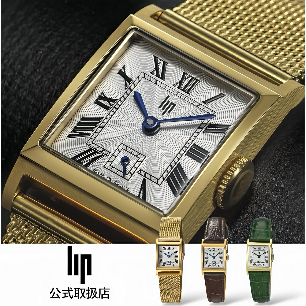 Lip - リップ LIP 腕時計 スクエア レディース CHURCHILL C18 チャーチル ゴールド レザーベルト 革ベルト メッシュベルト