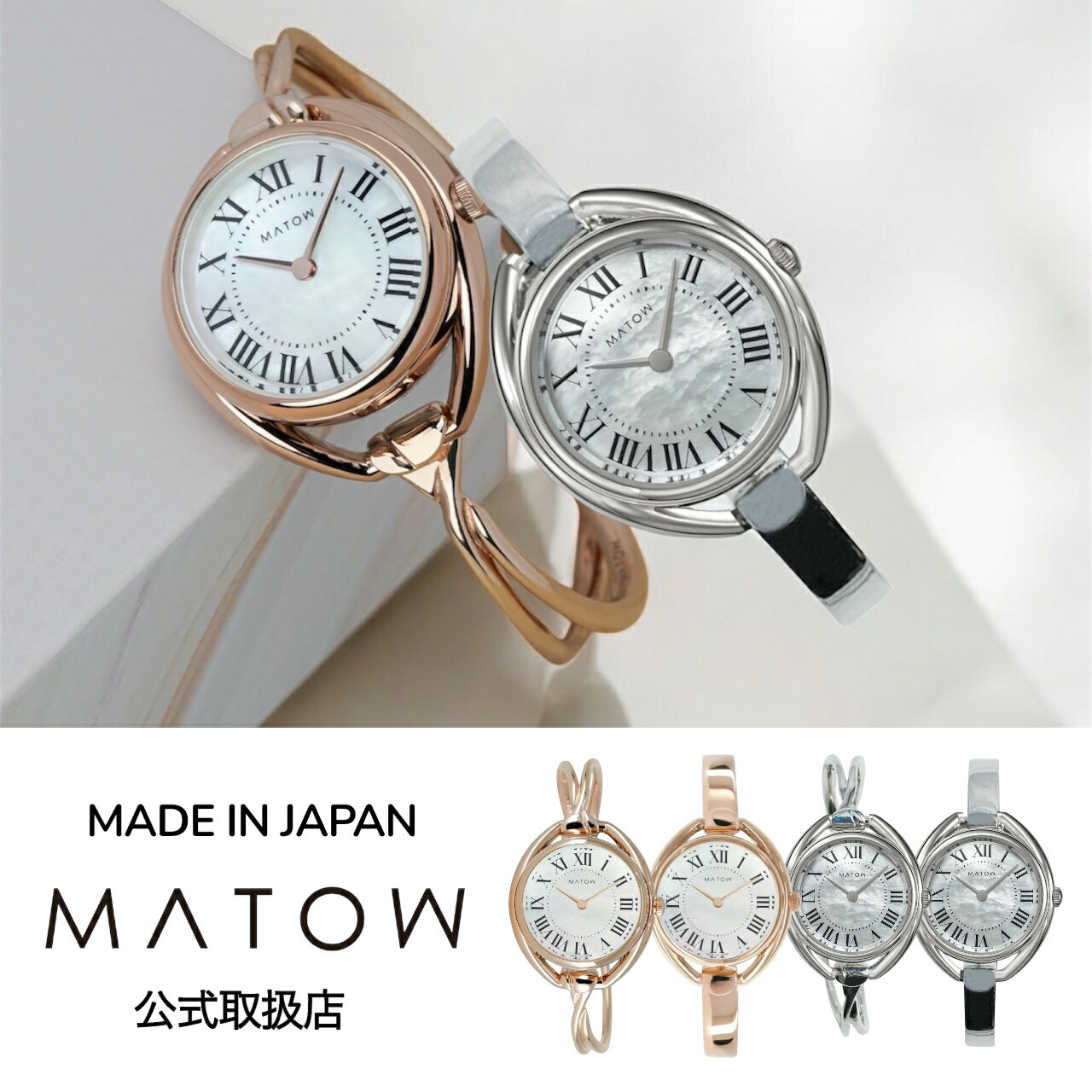 【楽天1位獲得】腕時計 レディース ソーラー ブランド マトウ MATOW 日本製 silver925 シルバー925 バングル ブレスレット 四季 白亜 Shiki Hakua ピンクゴールド ローズゴールド シルバー ラウンド 丸型 電池交換不要 華奢 小さめ ギフト