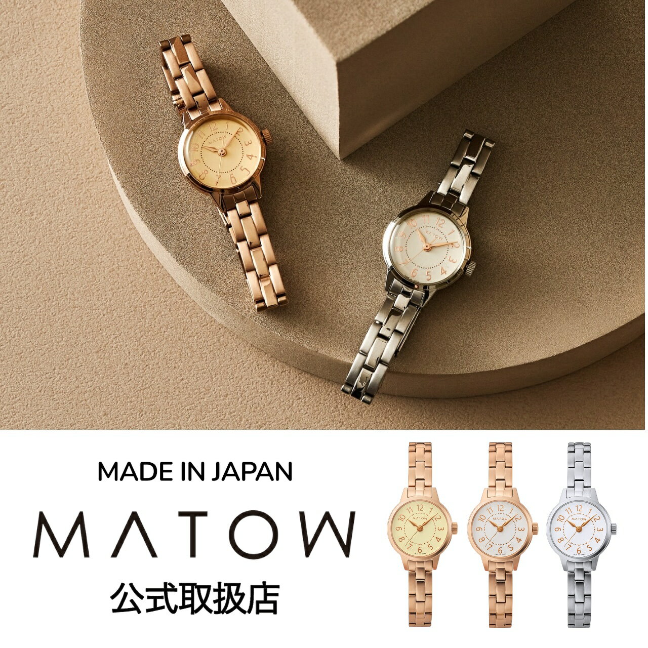 【楽天1位獲得】腕時計 レディース ブランド マトウ MATOW 日本製 Tsuki 清月 ラウンド 丸型 ピンクゴールド ローズゴールド シルバー メタルブレスレット メッシュベルト 数字 華奢 小さめ 20代 30代 40代 ギフト