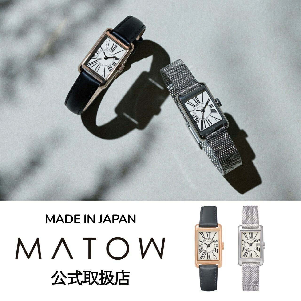 【楽天1位獲得】腕時計 レディース スクエア 四角 マトウ MATOW 日本製 Tsuki 朧月 ピンクゴールド ローズゴールド シルバー サークル ローマ数字 メッシュベルト レザーベルト 革ベルト 華奢 小さめ ギフト