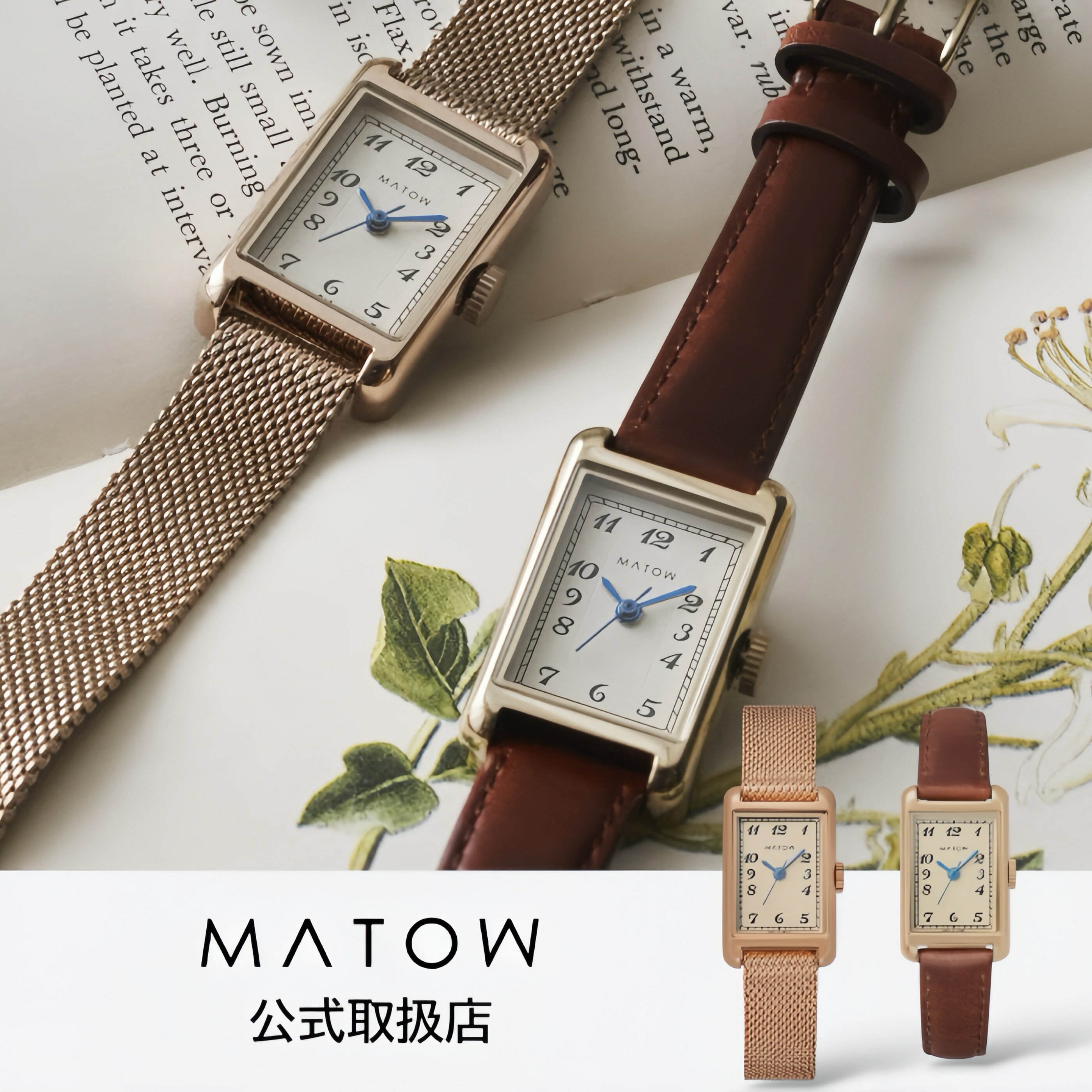 樂天商城 - 【楽天1位獲得】マトウMATOW 腕時計 レディース 日本製 Tsuki 朧月 スクエア 四角 アラビック ピンクゴールド ローズゴールド シルバー レザーベルト メッシュベルト