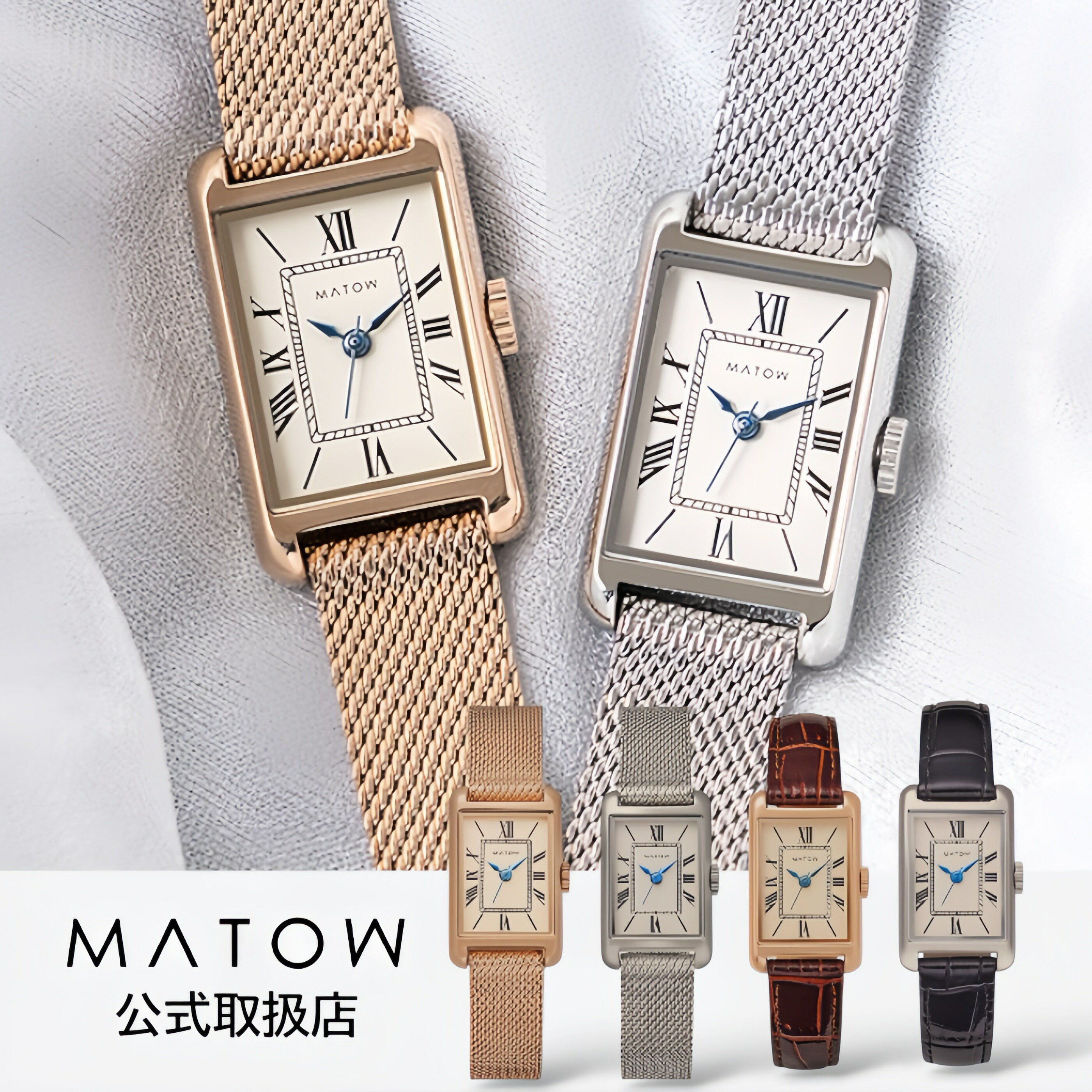 楽天市場】matow 腕時計の通販
