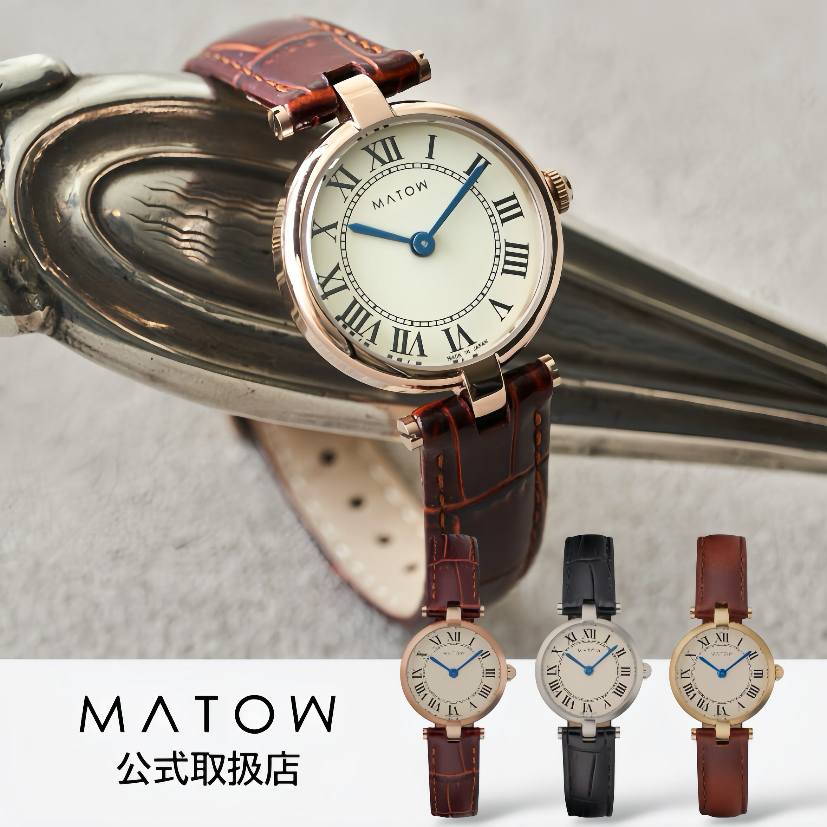 【楽天1位獲得】マトウ MATOW 腕時計 レディース 日本製 Aura アウラ ラウンド ピンクゴールド ローズゴールド シルバー レザーベルト 革ベルト