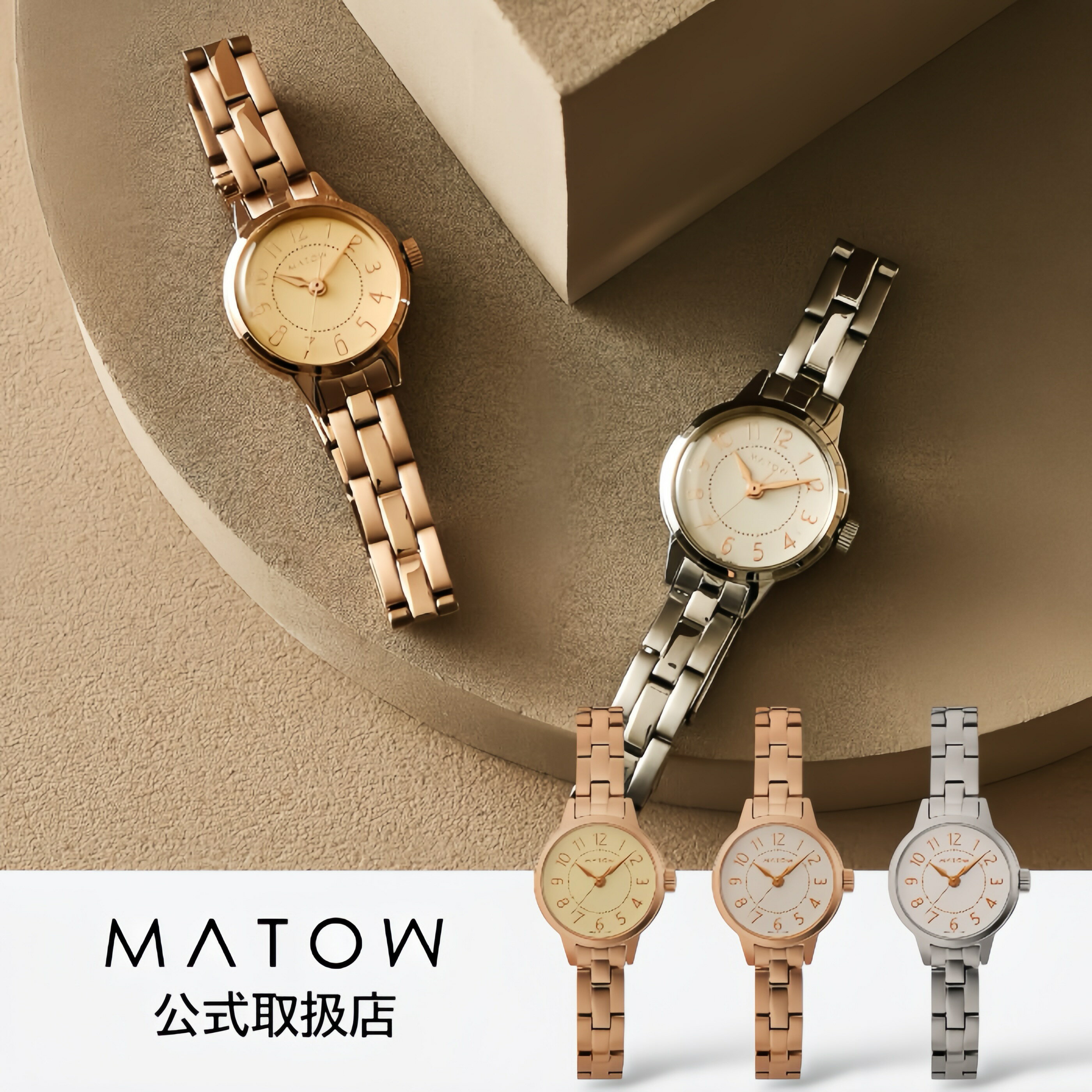 樂天商城 - 【楽天1位獲得】マトウMATOW 腕時計 レディース 日本製 Tsuki 清月 ラウンド 丸型 ピンクゴールド ローズゴールド シルバー メタルブレスレット メッシュベルト