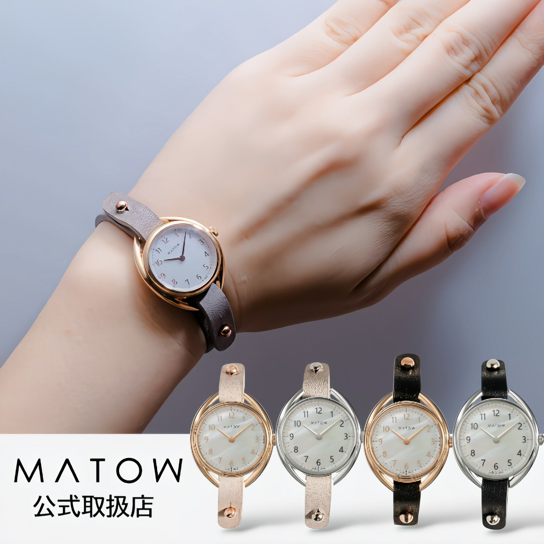 C, D, T, R, W - 【マラソン1000円クーポン】【楽天1位獲得】マトウMATOW ソーラー腕時計 レディース日本製 Shiki 四季 ラウンド マザーオブパール ピンクゴールド シルバー バングル レザーブレスレット