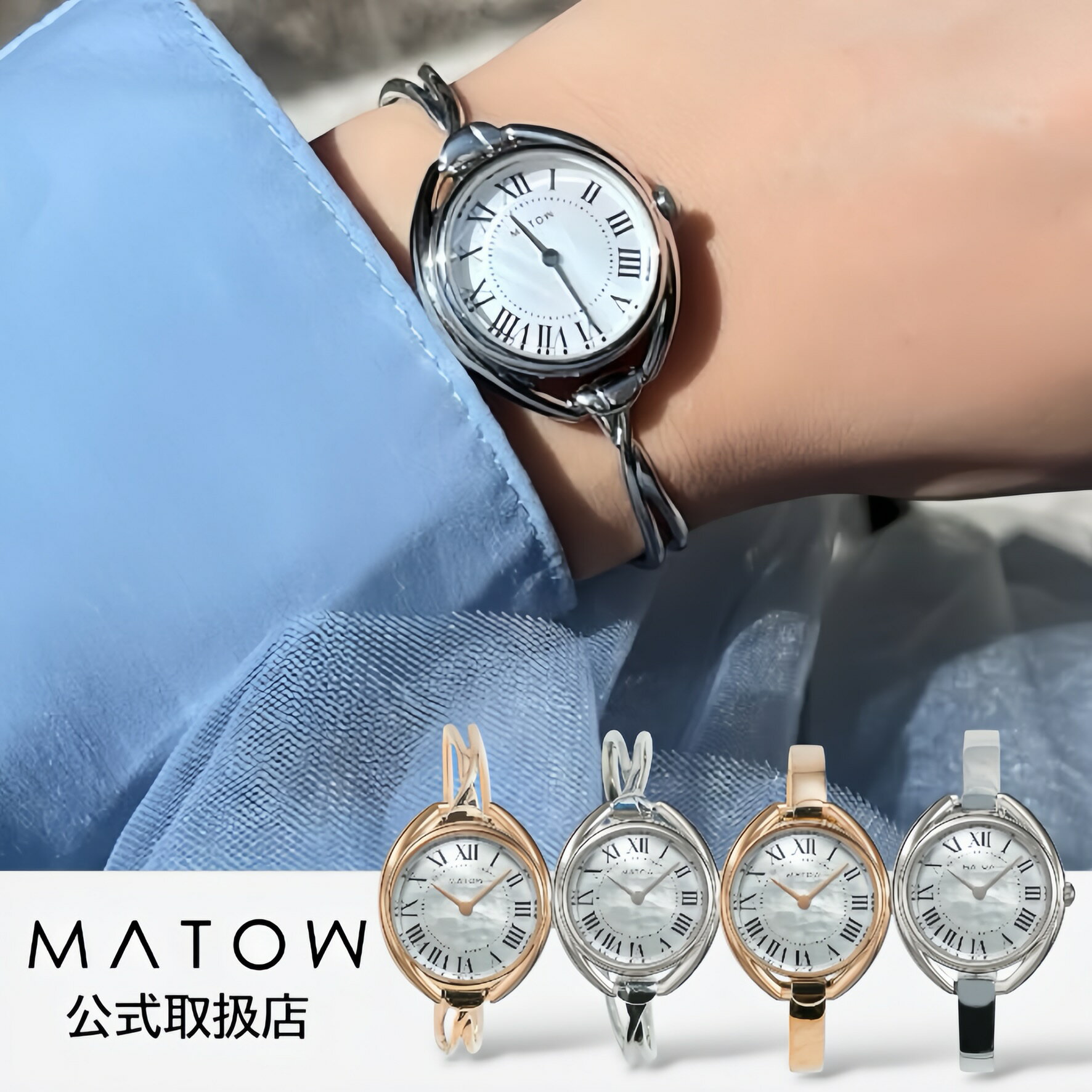 CITIZEN - 【マラソン5000円クーポン】【楽天1位獲得】マトウMATOW ソーラー腕時計 レディース日本製 Shiki Hakua 四季 白亜 ラウンド マザーオブパール ピンクゴールド シルバー バングル シルバー925