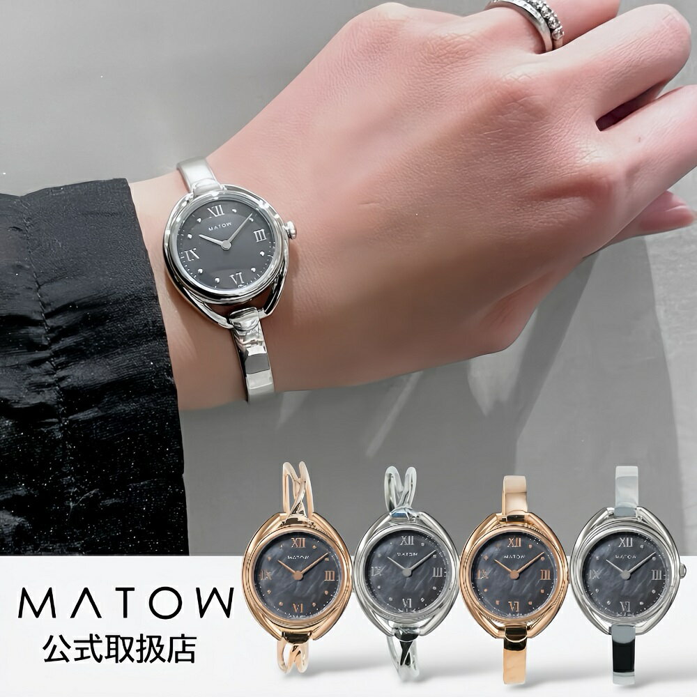 Other - 【5000円割引クーポン！マラソン限定】【楽天1位獲得】マトウMATOW ソーラー腕時計 レディース日本製Shiki Aizumi 四季 藍炭 マザーオブパール ピンクゴールド シルバー バングル シルバー925 電池交換不要