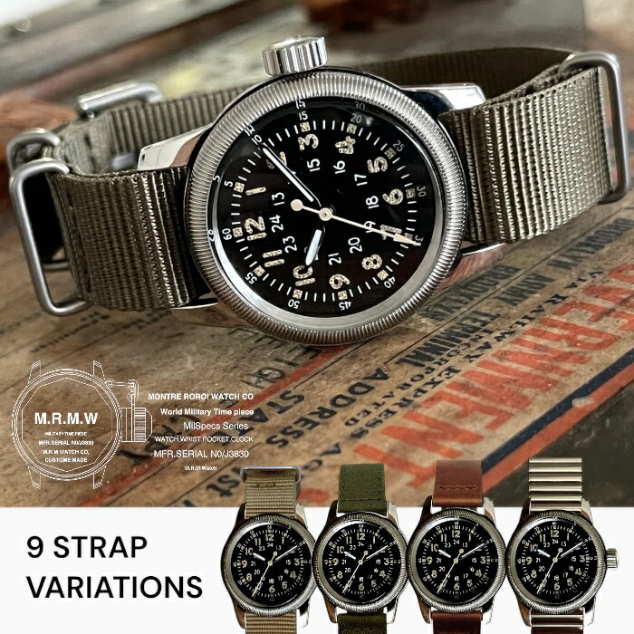 〈選べる9タイプ〉M.R.M.W. モントルロロイミリタリーウォッチ 腕時計 メンズ レディース TYPE A-17 タイプエー ヴィンテージ 12-17vin