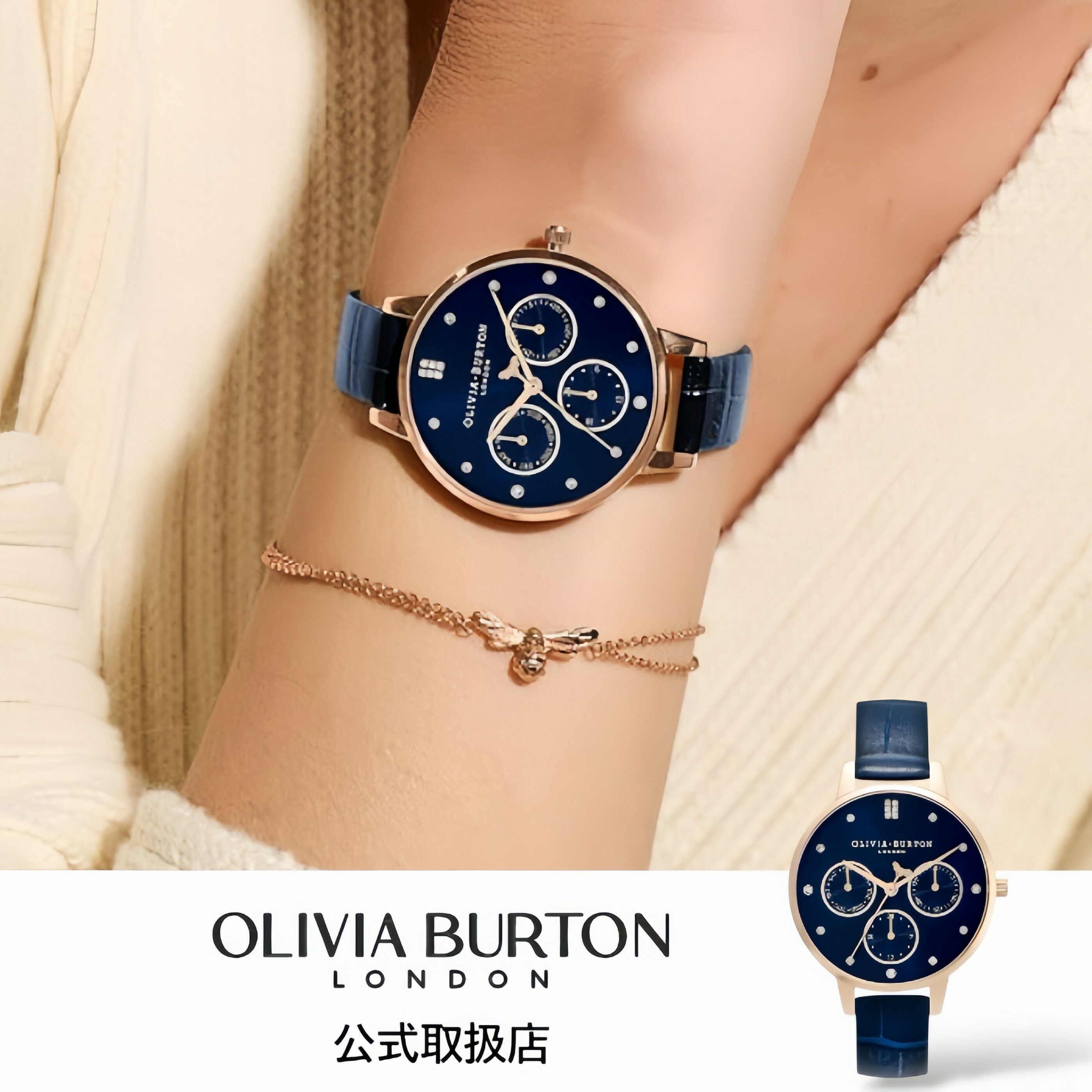 正規品 OLIVIA BURTON オリビアバートン 腕時計 レディース Multifunction マルチファンクション カーネーションゴールド ブルー レザーベルト ラッキービー 蜜蜂 24000011