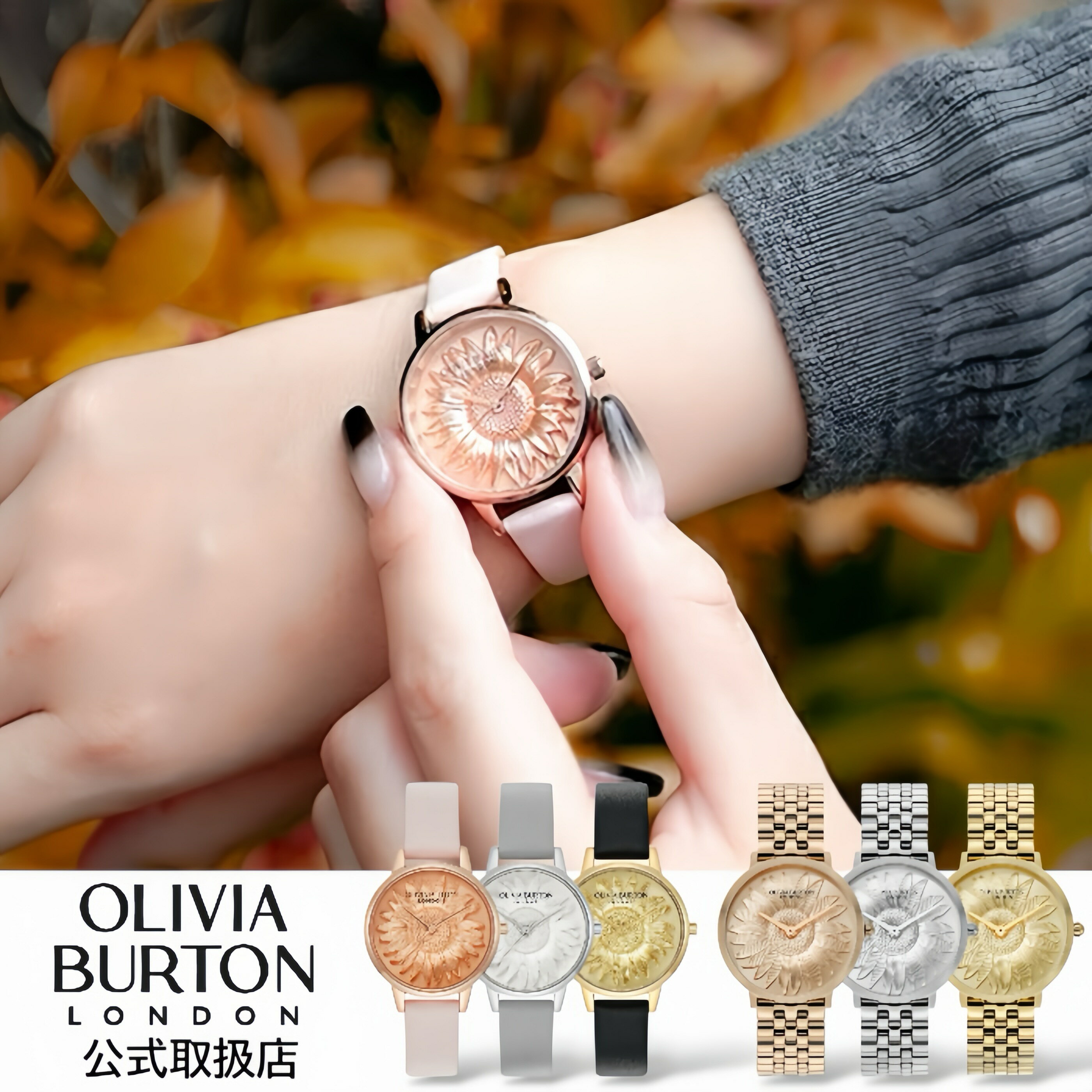 〈選べる6タイプ〉正規品 OLIVIA BURTON オリビアバートン 腕時計 レディース 3D FLOWER フラワー （シルバー｜ゴールド｜ピンクゴールド） レザーベルト メタルブレスレット 花柄