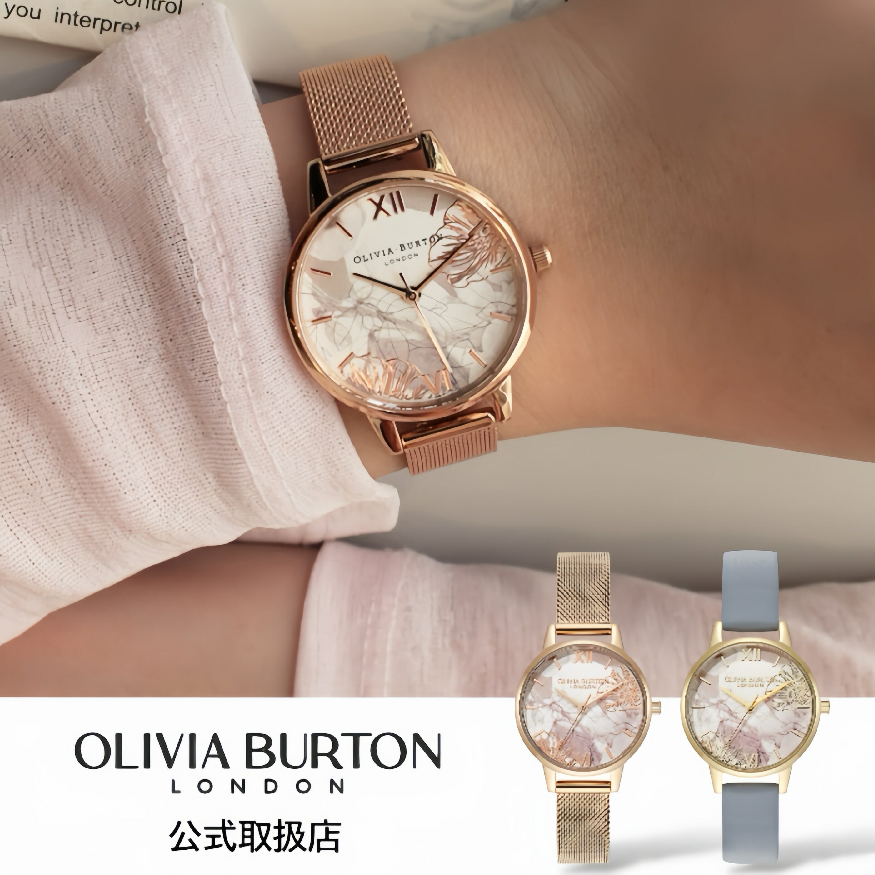 〈選べる2タイプ〉正規品 OLIVIA BURTON オリビアバートン 腕時計 レディース Signature シグネチャー アブストラクトフローラル （ゴールド｜ピンクゴールド） チョークブルー レザーベルト メッシュベルト 花柄