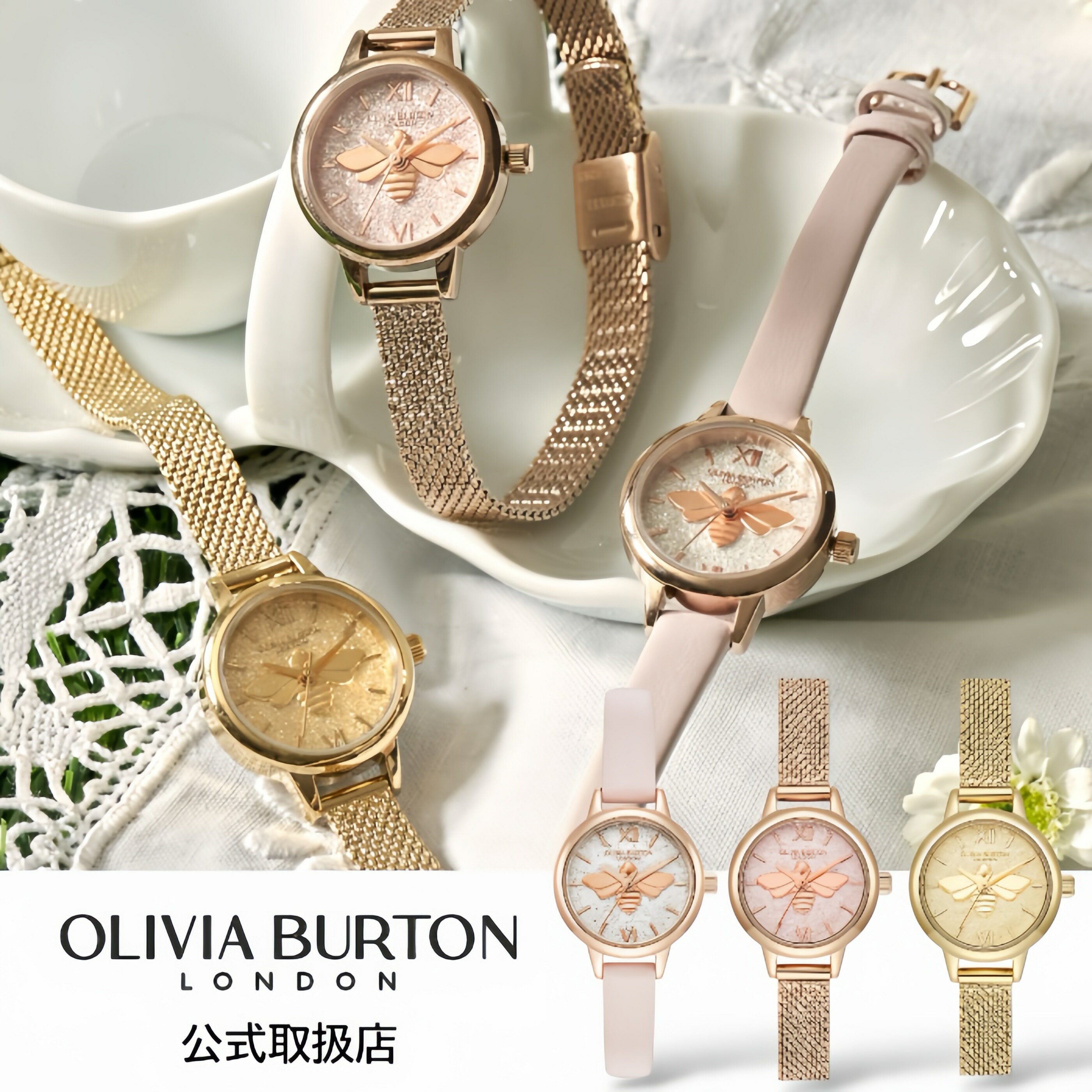 〈選べる3タイプ〉正規品 OLIVIA BURTON オリビアバートン 腕時計 レディース Signature シグネチャー ラッキービー ブラッシュ グリッター ローズゴールド ゴールド（メッシュベルト｜レザーベルト）