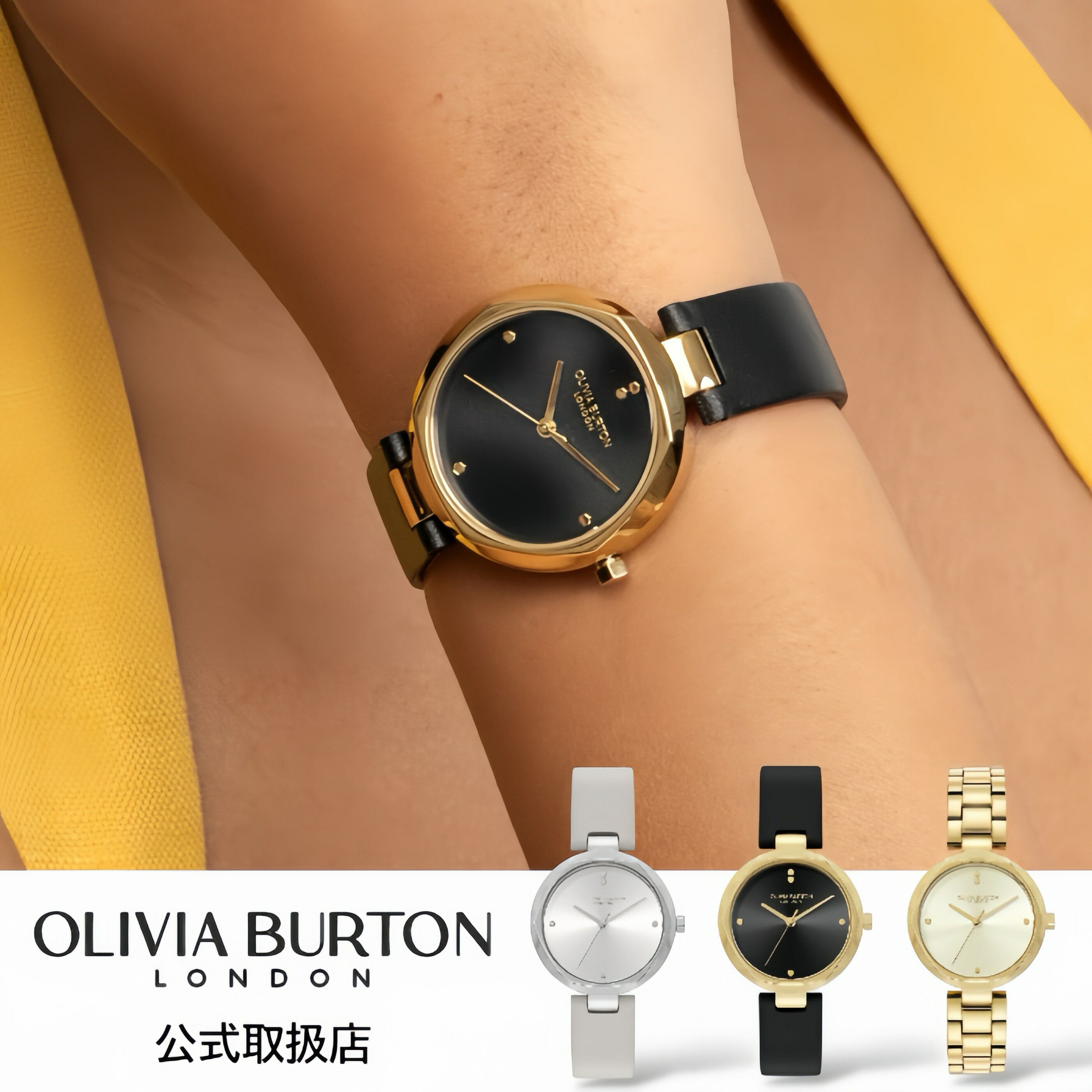 〈選べる3タイプ〉正規品 OLIVIA BURTON オリビアバートン 腕時計 レディース CLASSICS ディメンション オニキス サンレイ メタルブレスレット レザーベルト