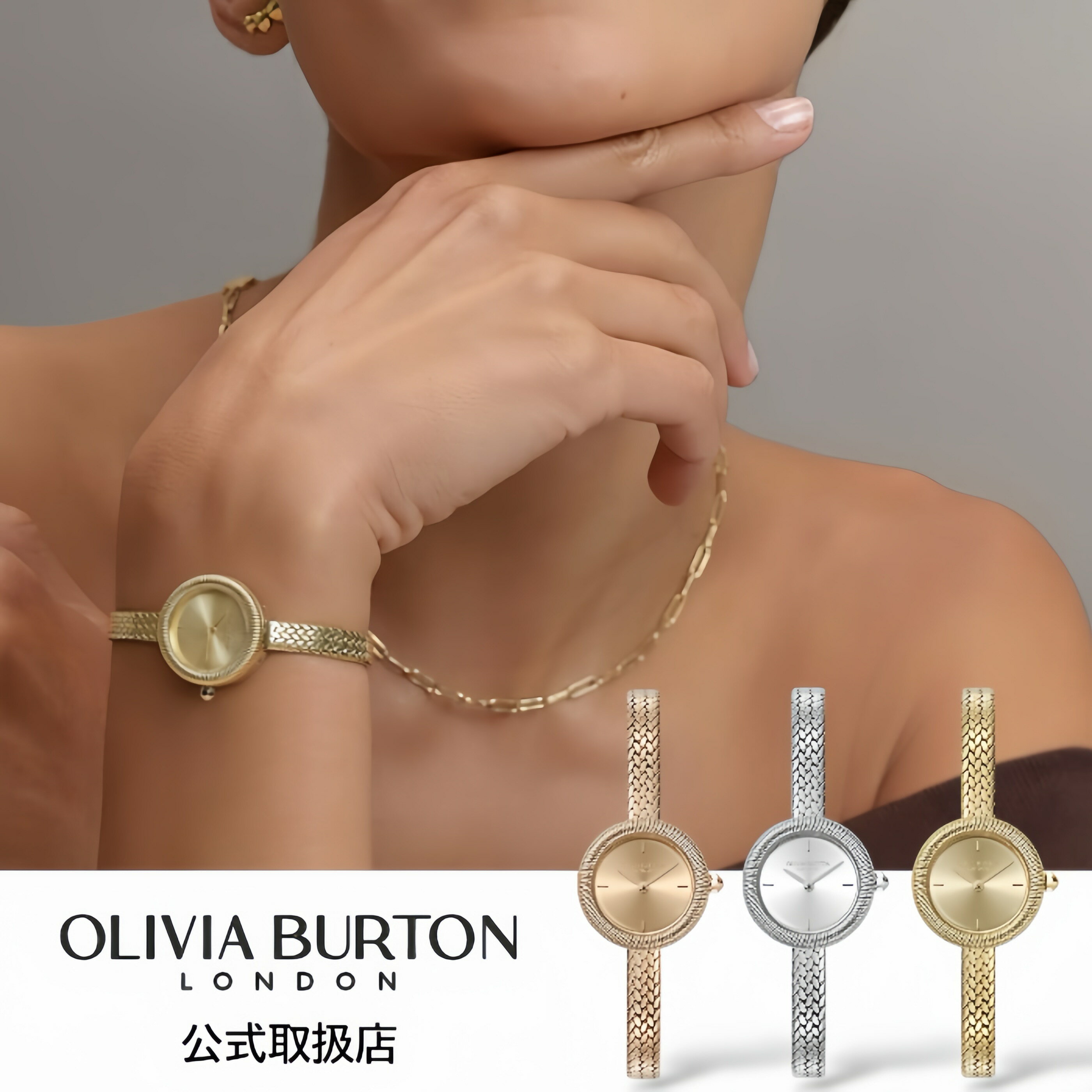 〈選べる3カラー〉正規品 OLIVIA BURTON オリビアバートン 腕時計 レディース Classic クラシック ファインリー メッシュベルト （ピンクゴールド｜シルバー｜ゴールド）