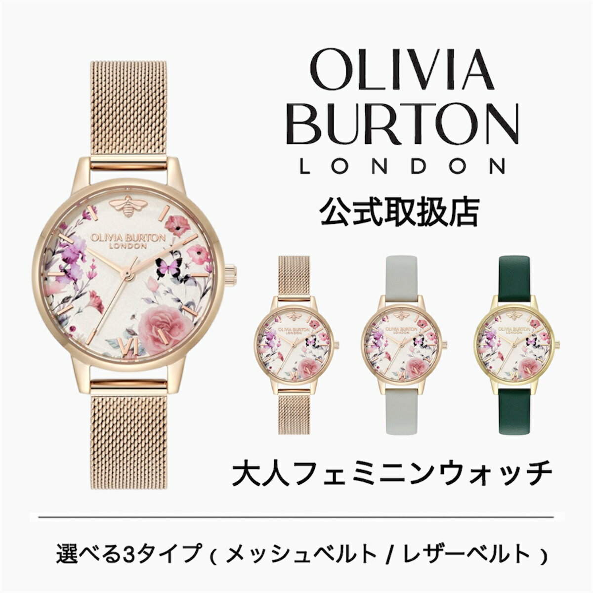 楽天市場】olivia burton オリビアバートン レディース 花柄の通販