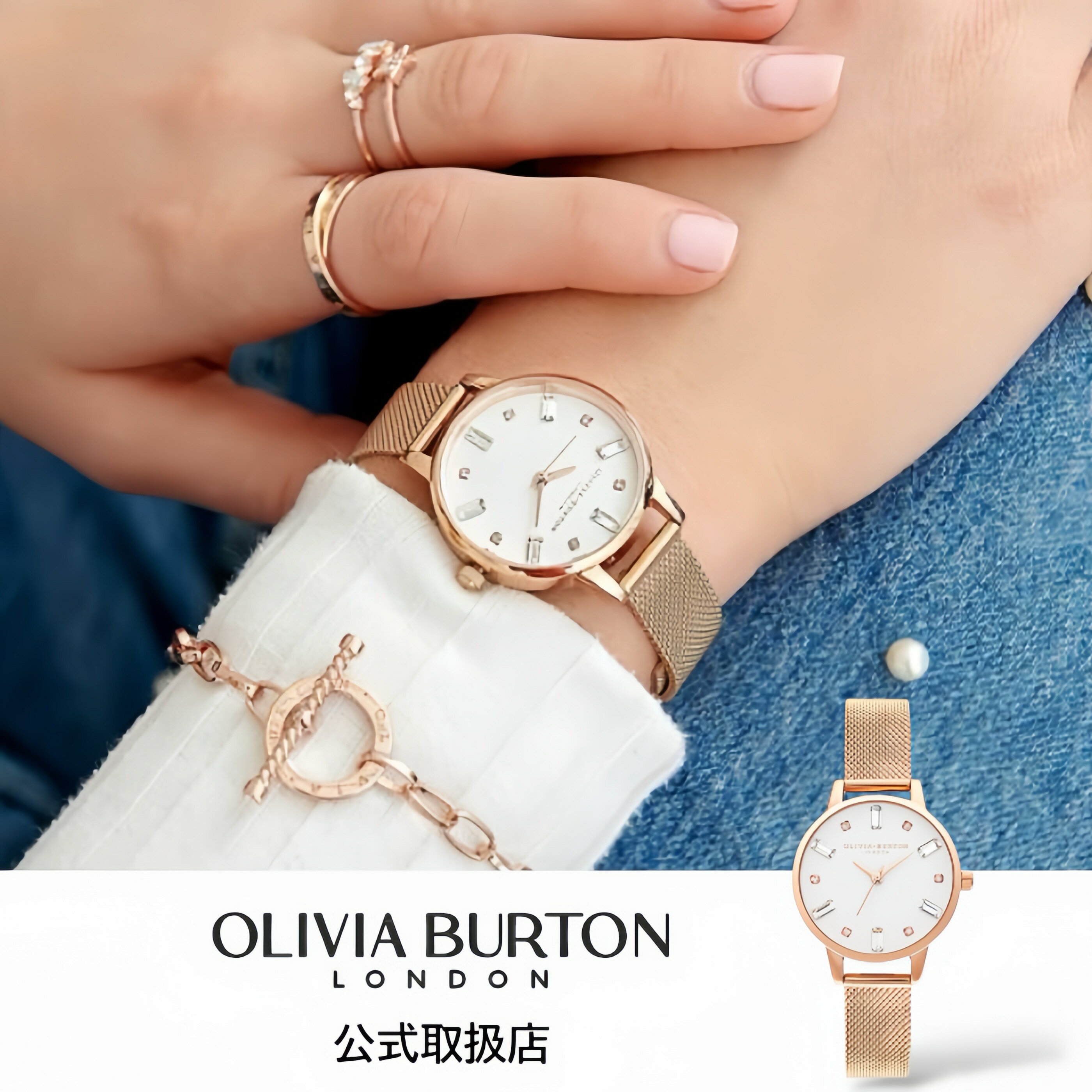 正規品 OLIVIA BURTON オリビアバートン 腕時計 レディース Bejewelled ビージェルド ローズゴールド メッシュベルト ob16bj02