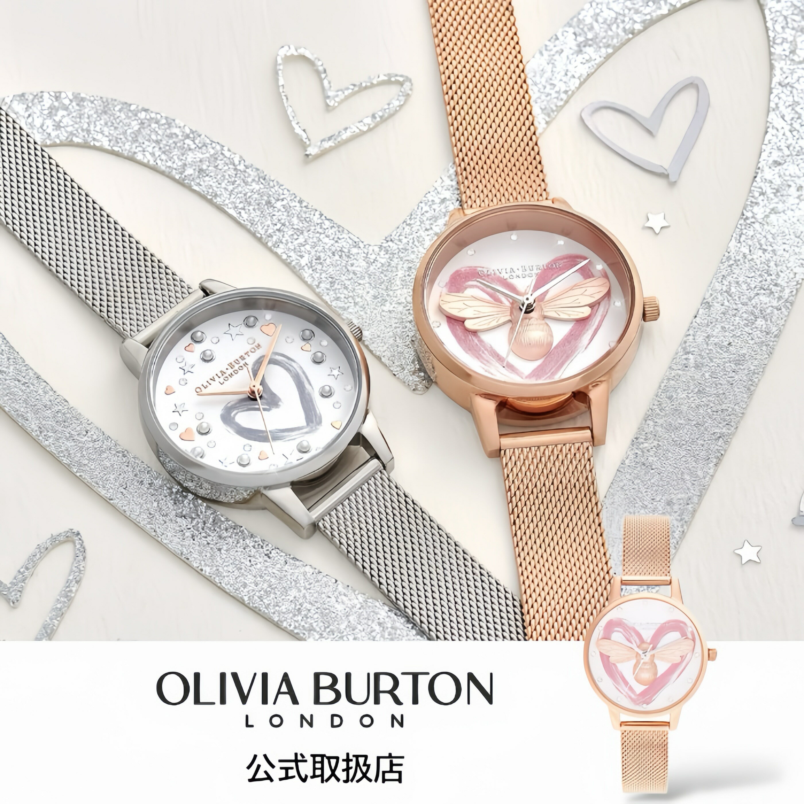 正規品 OLIVIA BURTON オリビアバートン 腕時計 レディース You Have My Heart ユーハブマイハート ラッキービー シルバー ローズゴールド メッシュベルト 蜜蜂 OB16FB01