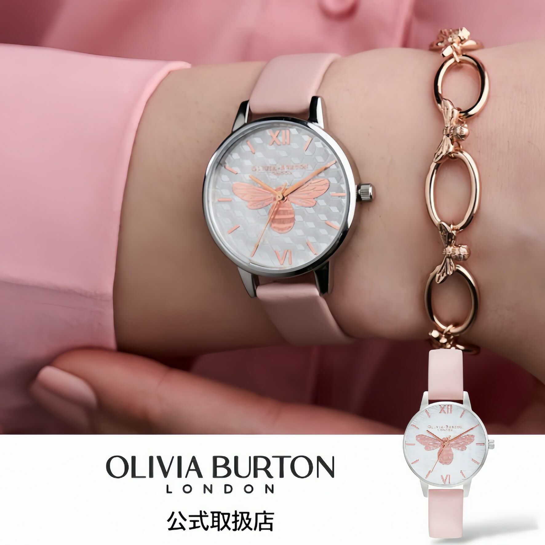 Rakuten - 【楽天第1位獲得】オリビアバートン OLIVIA BURTON 腕時計 レディース Honey Bee ハニービー ダスティピンク&シルバー レザーベルト 蜜蜂 ラッキービー OB16FB25