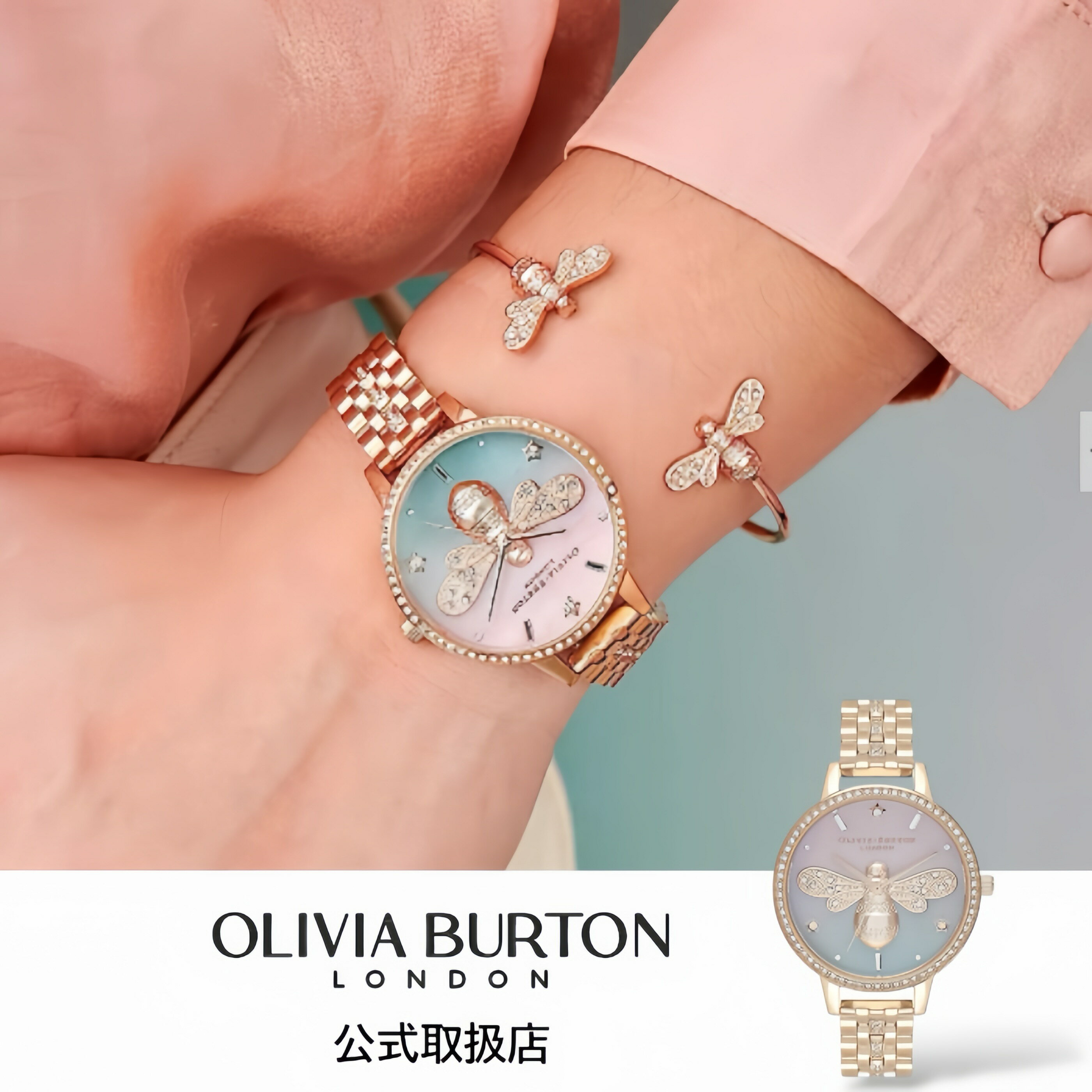 正規品 OLIVIA BURTON オリビアバートン 腕時計 レディースSparkle Bee スパークルビー ピンクトゥセージ マザーオブパール ローズゴールド スパークルブレスレット 蜜蜂 ラッキービー OB16GB04