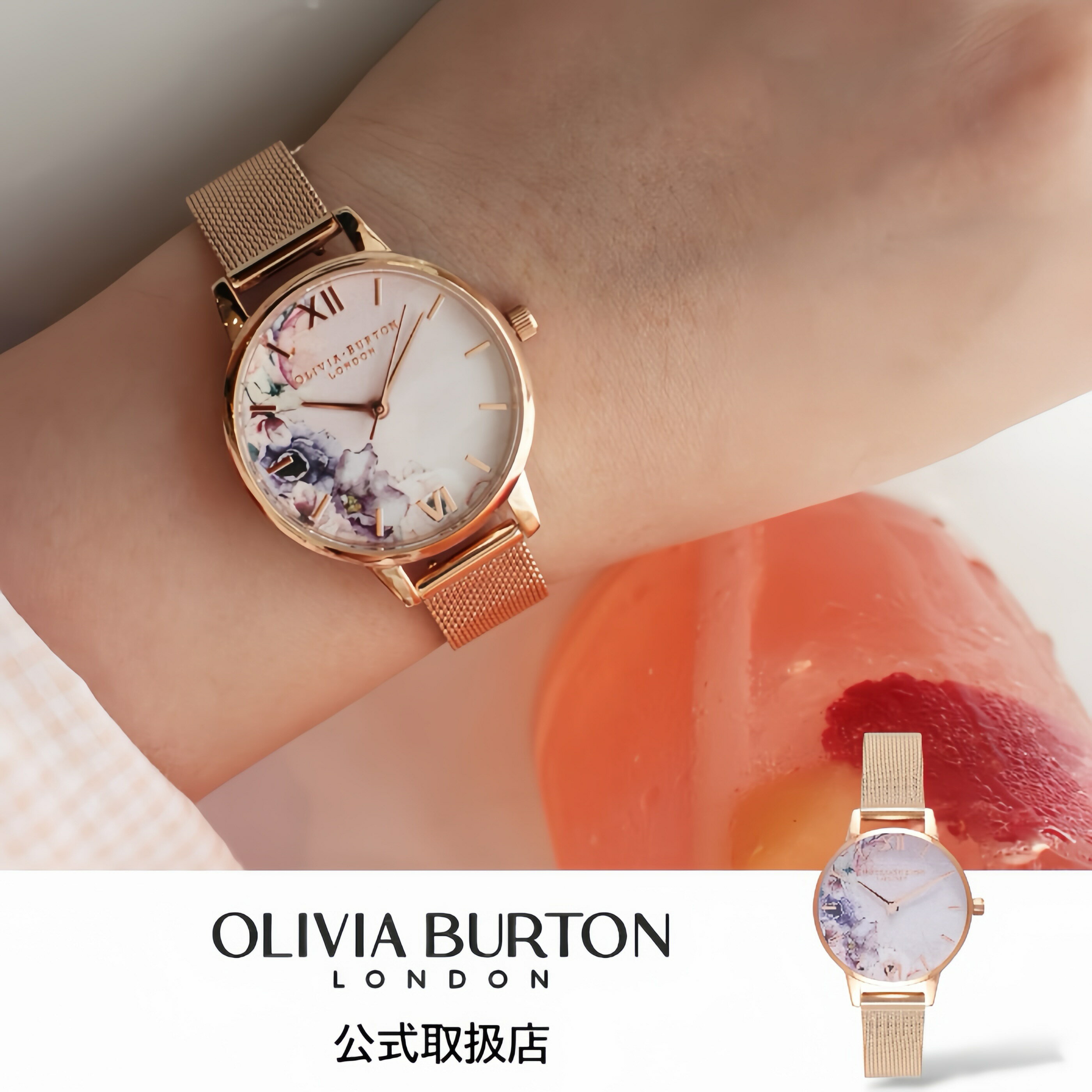 正規品 OLIVIA BURTON オリビアバートン 腕時計 レディース Watercolour Florals ウォーターカラーフローラルズ ローズゴールド メッシュベルト OB16PP39