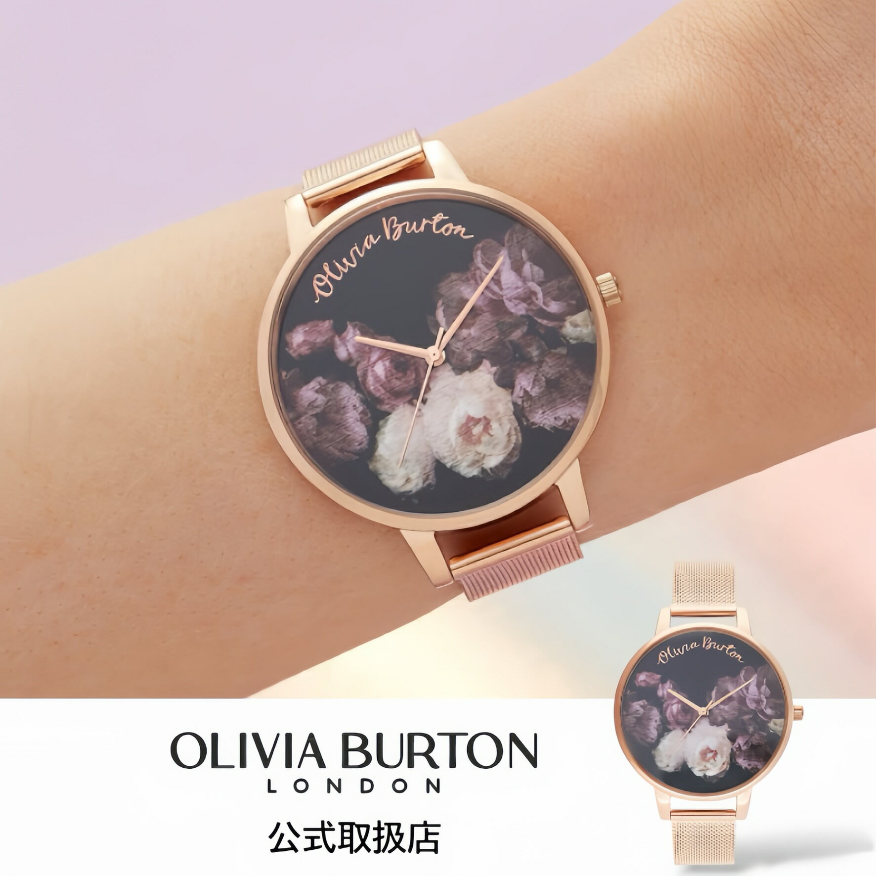 Rakuten - 【楽天第1位獲得】オリビアバートン 花柄 OLIVIA BURTON 腕時計 レディース Fine Art ファインアート ローズゴールドメッシュベルト OB16WG22