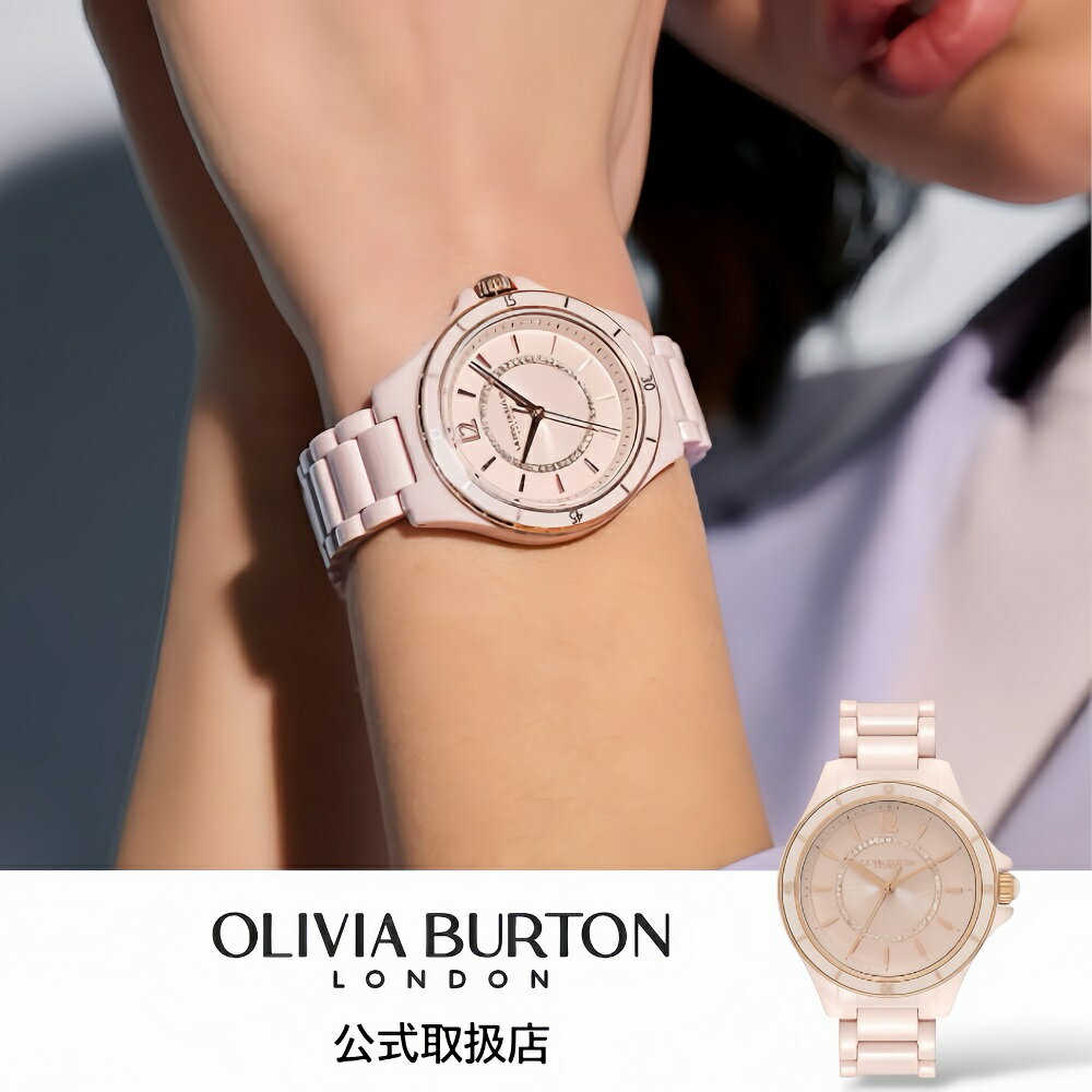 正規品 OLIVIA BURTON オリビアバートン 腕時計 レディース Sports Luxe スポーツ リュクス セラミック ブラッシュ ブレスレット ウォッチ 24000035