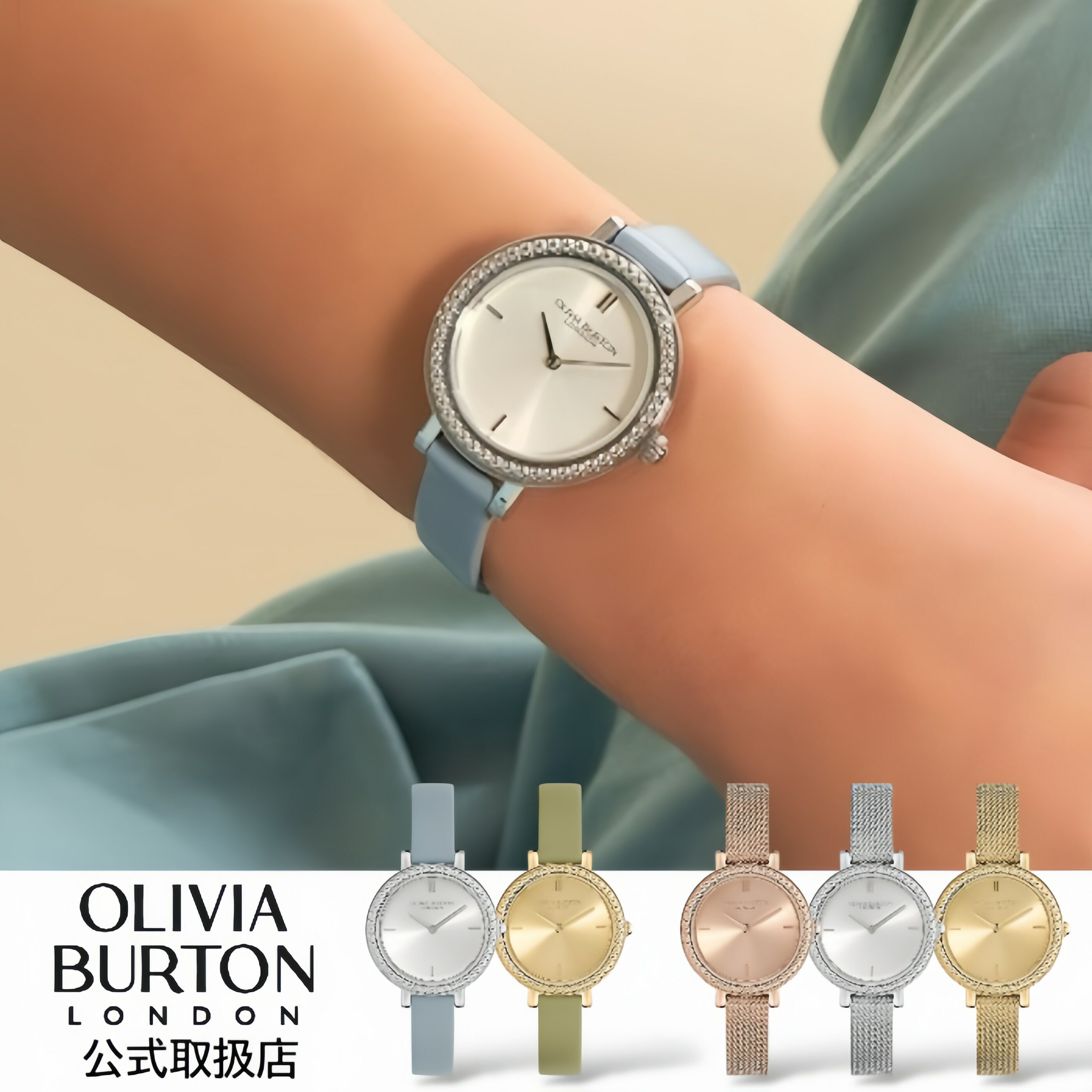 〈選べる5タイプ〉正規品 OLIVIA BURTON オリビアバートン 腕時計 レディース Classic クラシック ヴィンテージ ビーズ シルバー ピンクゴール サンレイ メッシュベルト レザーベルト