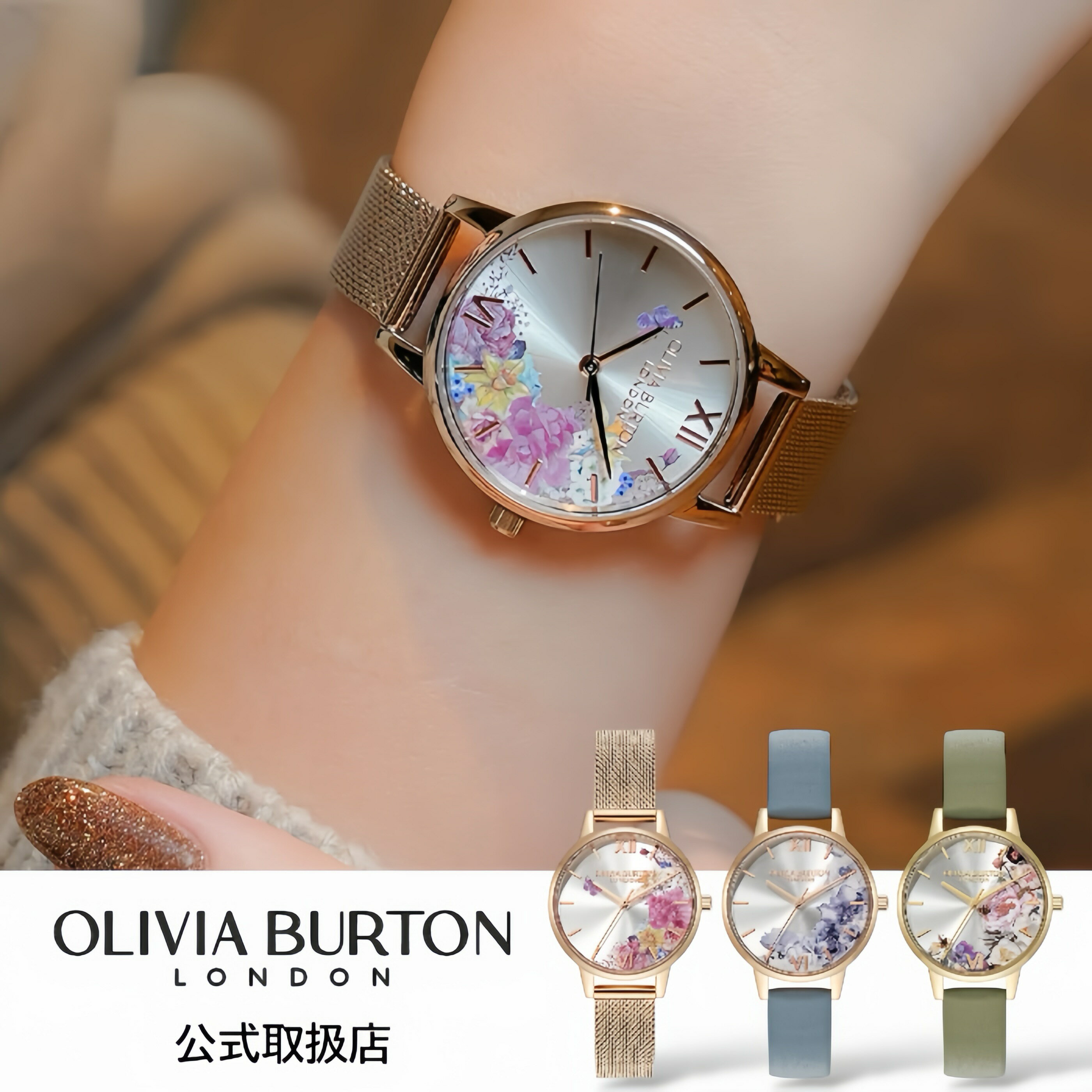 【楽天2位入賞】正規品 OLIVIA BURTON オリビアバートン 腕時計 レディース Signature シグネチャー イラストレイテッド フローラル ローズゴールド メッシュベルト レザーベルト 花柄