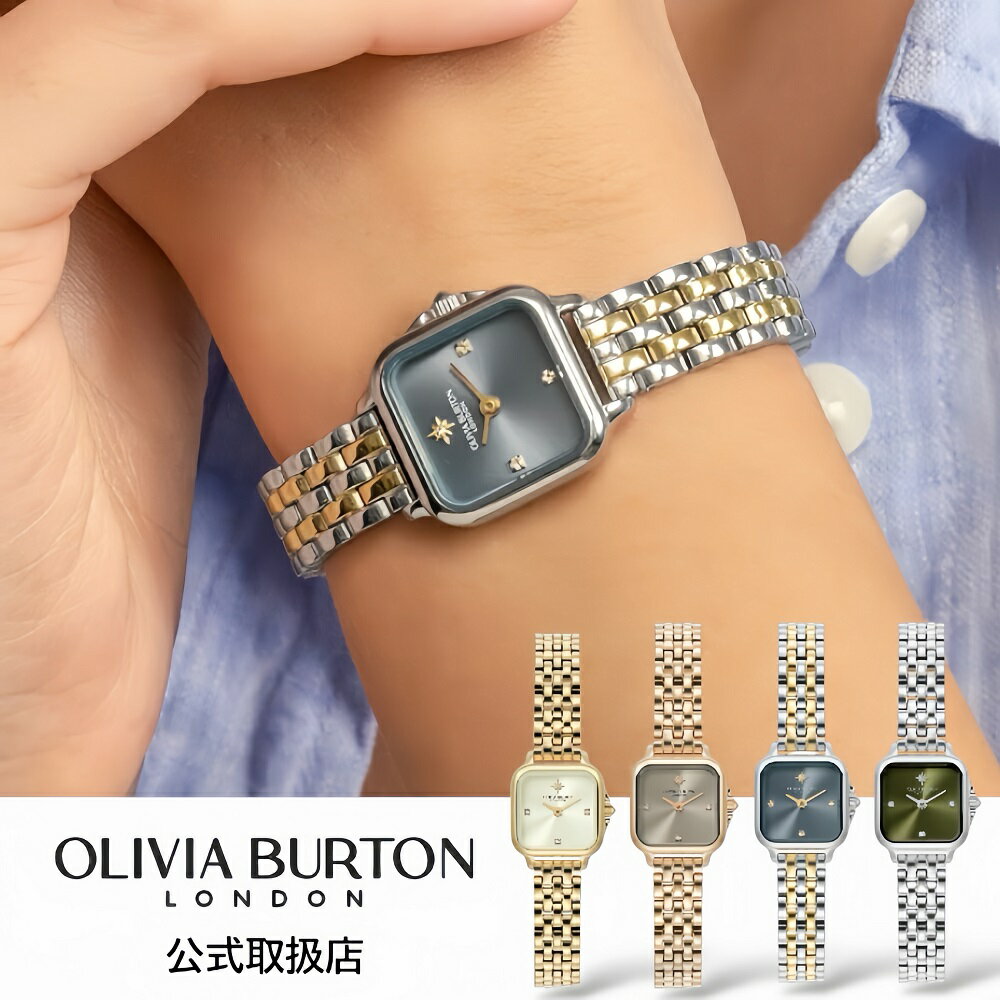〈選べる4カラー〉正規品 OLIVIA BURTON オリビアバートン 腕時計 レディース Classic クラシック グロブナー ミニ サンレイ ブレスレット（ローズゴールド│シルバー│ゴールド）