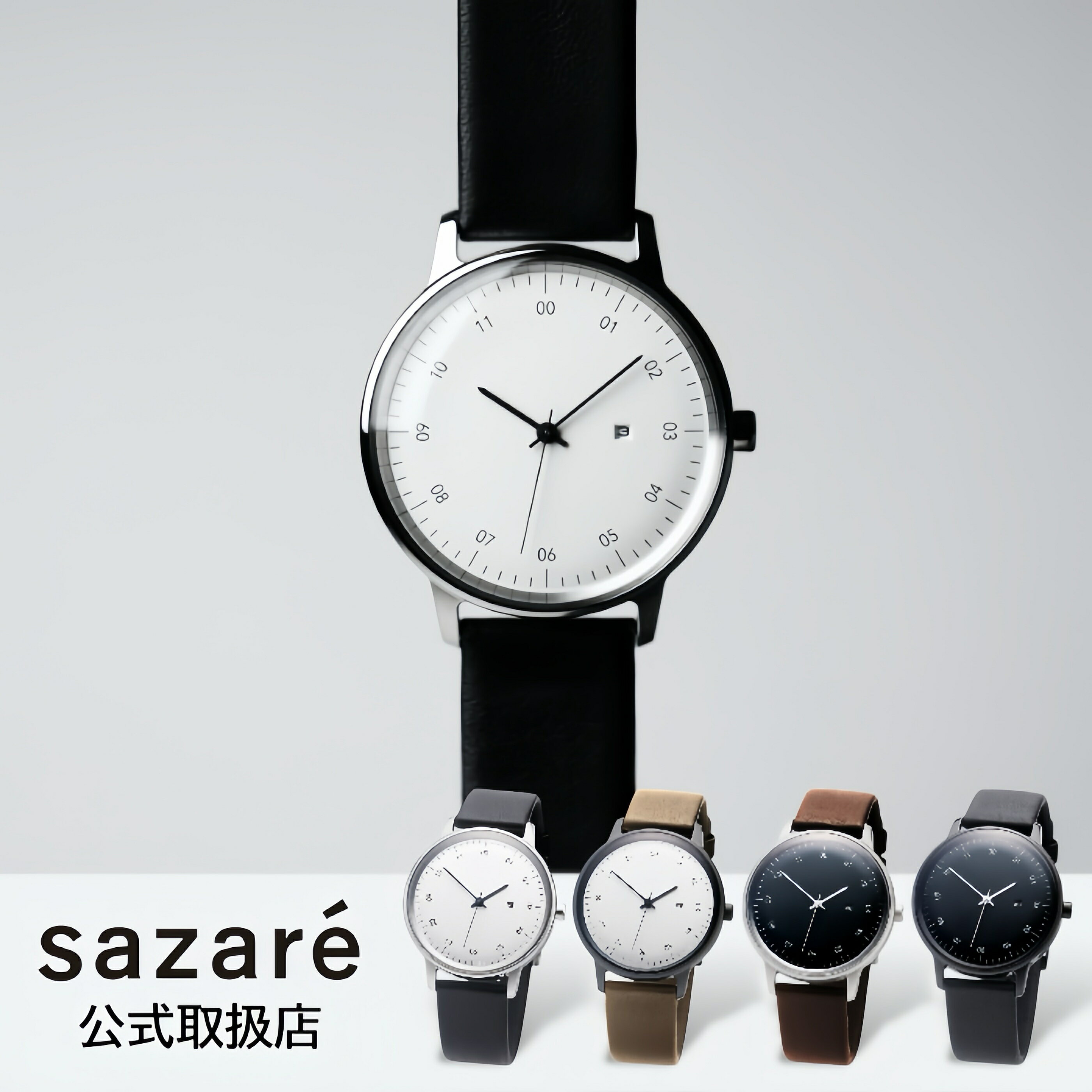 【楽天1位獲得】正規品 sazare サザレ さざれ 腕時計 メンズ レディース SK01 シルバー ブラック ホワイト ダイヤル レザーベルト 日本製 全6色
