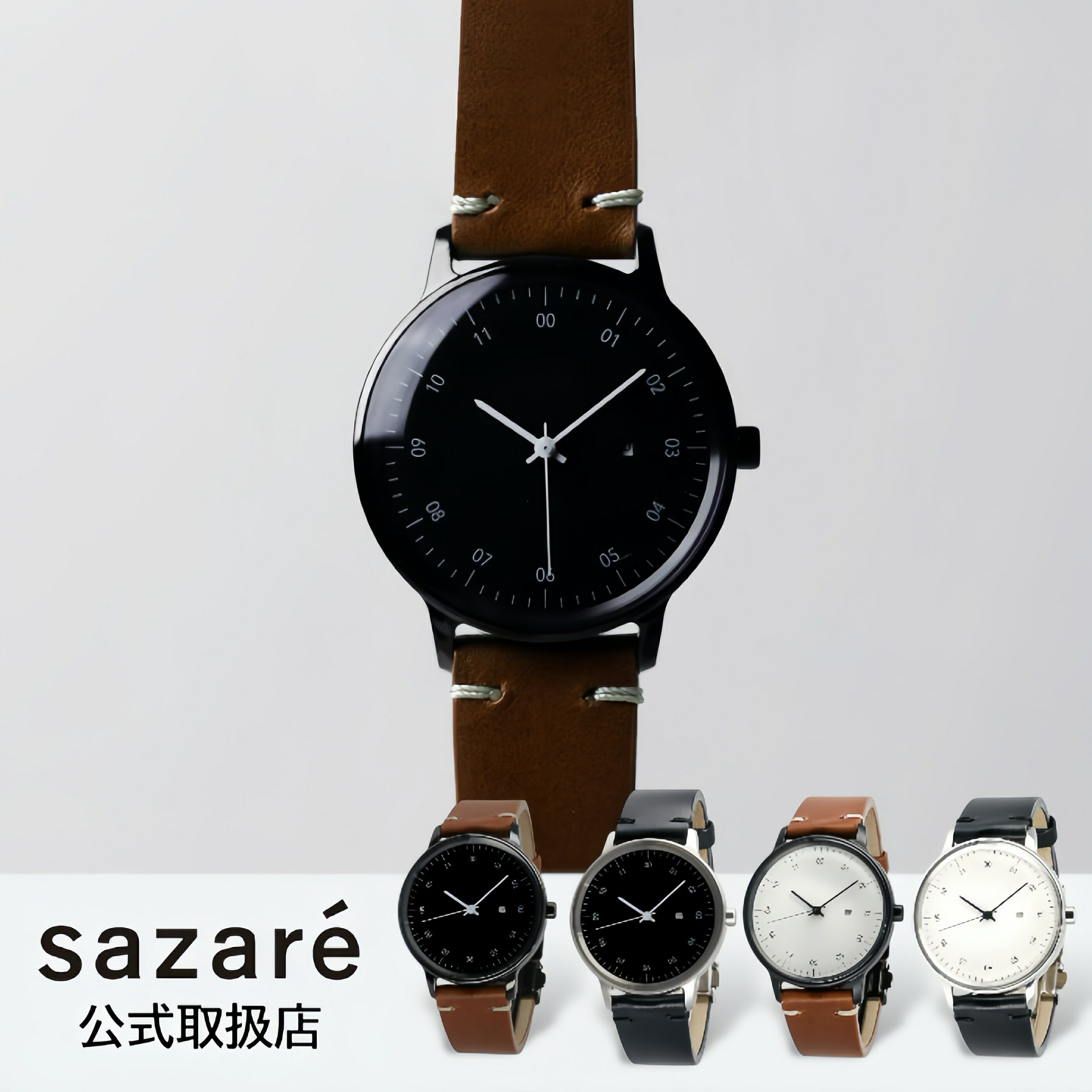 【楽天1位獲得】正規品 sazare サザレ さざれ 腕時計 メンズ レディース SK01 ホワイト ブラック ダイヤル Dバックル ブラック ブラウンブッテーロレザーベルト 日本製