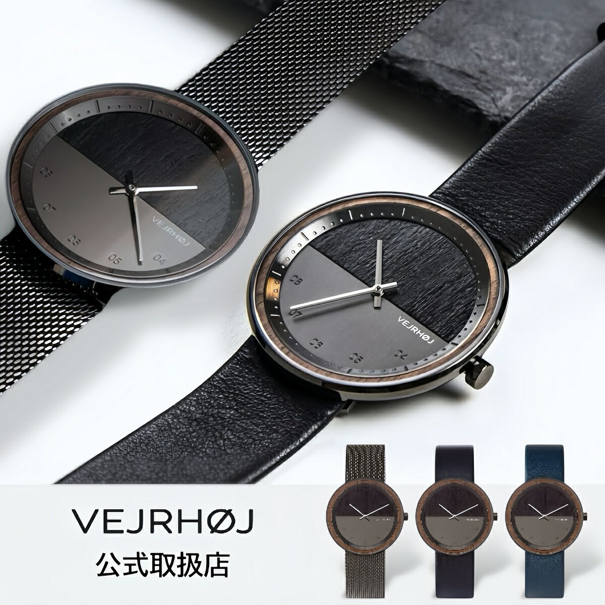 【楽天1位獲得】ヴェアホイ VEJRHOJ 腕時計 木製 メンズ レディース The NIGHT 40mm ザ ナイト ウォールナット メッシュベルト レザーベルト 革ベルト 北欧