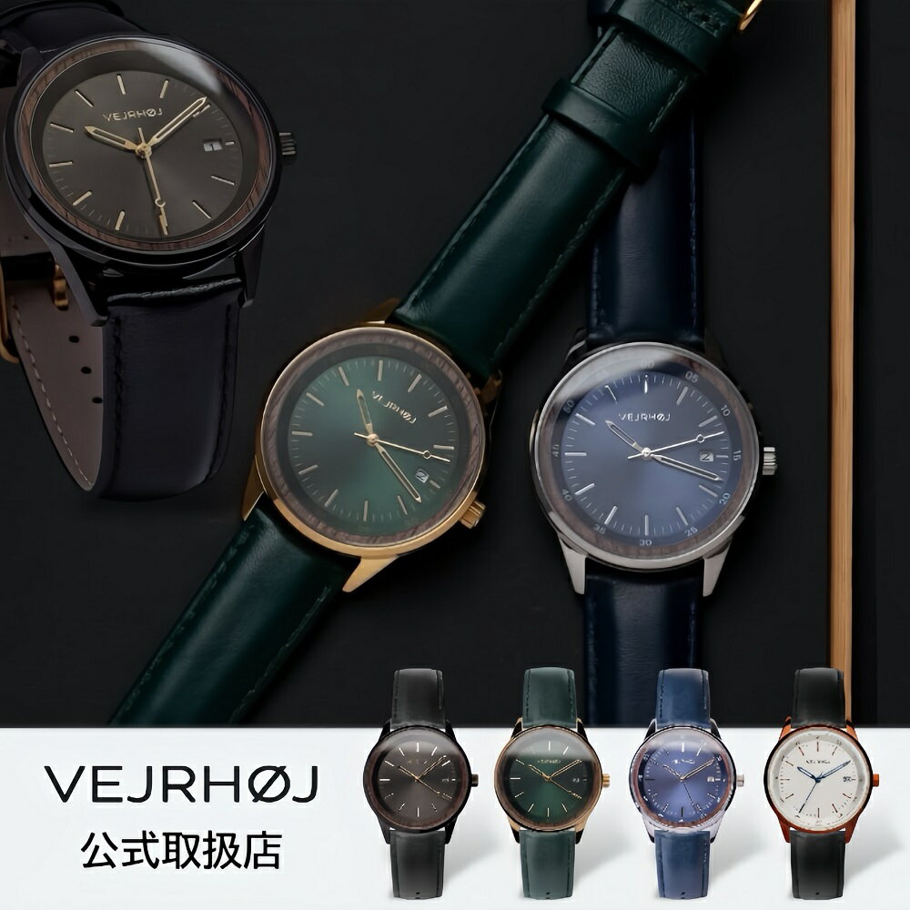 【楽天1位獲得】VEJRHOJ ヴェアホイ 腕時...の商品画像
