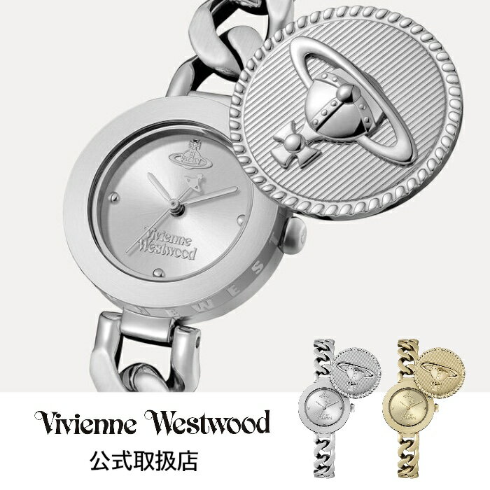 正規品 Vivienne Westwood ヴィヴィアンウエストウッド 腕時計 メンズ レディース（選べる2カラー）Orb Button オーブ ボタン チェーンブレスレット（シルバー｜ゴールド）