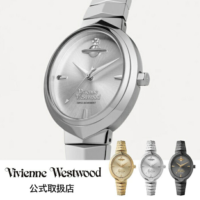 正規品 Vivienne Westwood ヴィヴィアンウエストウッド 腕時計 メンズ レディース（選べる3カラー）Armour アーマー ブレスレット（シルバー｜ゴールド｜ブラック）