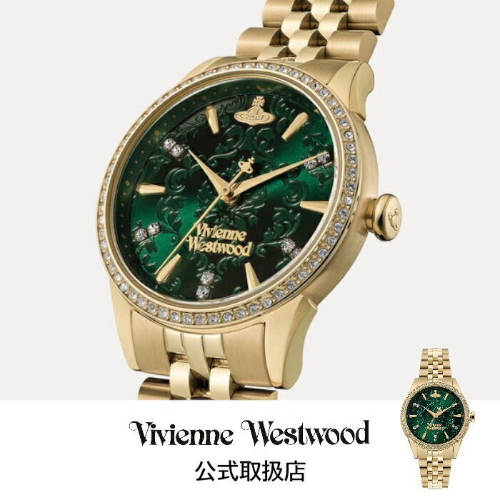 正規品 Vivienne Westwood ヴィヴィアンウエストウッド 腕時計 レディース Little Wallace リトル ウォレス グリーン ダイヤル ゴールド ブレスレット VV327GRGD