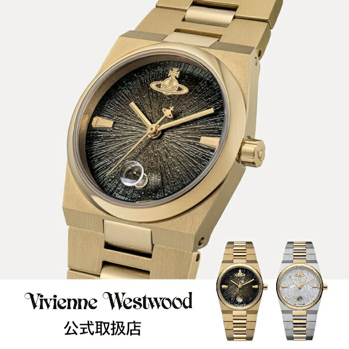 正規品 Vivienne Westwood ヴィヴィアンウエストウッド 腕時計 レディース The Hoxton ホクストン ブレスレット（ゴールド｜シルバー）