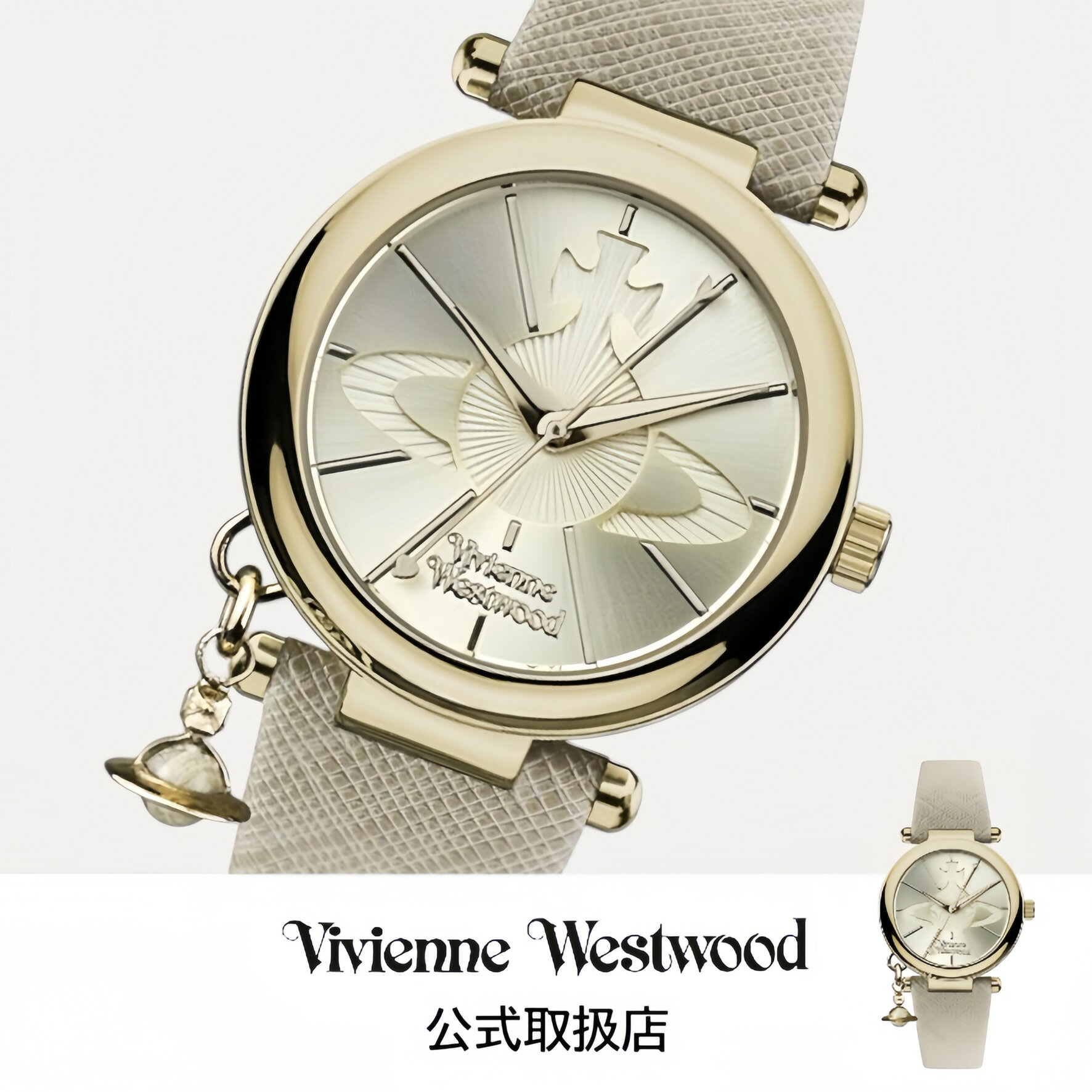 John Harrison - 【5000円割引クーポン！マラソン限定】ヴィヴィアンウエストウッドVivienne Westwood 腕時計 レディース Orb Pop オーブポップ シャンパンダイヤル クリームレザーベルト 革ベルト VV006GDCM