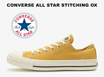 【4/3再入荷】コンバース オールスター ステッチング ローカット マスタード CONVERSE ALL STAR STITCHING OX MUSTARD レディース メンズ スニーカー ゴールド 黄 金