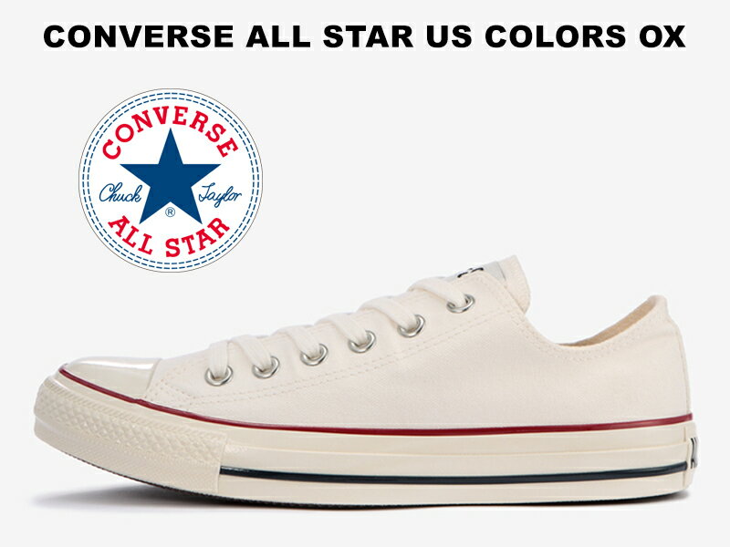 【ビンテージ仕様】コンバース オールスター US オリジネーター カラーズ ローカット エイジド ホワイトCONVERSE ALL STAR US COLORS OX AGED WHITE U.S. ORIGINATOR CT白 レディース メンズ スニーカー チャックテイラー【2020春夏新作】