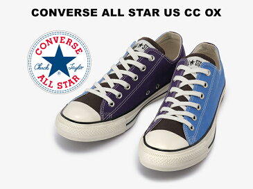 【残り23.0センチのみ】コンバース オールスター US オリジネーター ローカット ブルー/ブラック/パープルCONVERSE ALL STAR US CC OX BLUE/BLACK/PURPLE U.S. ORIGINATOR青 黒 紫 レディース メンズ スニーカー チャックテイラー マルチカラー【2020春夏新作】