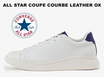 46%OFF【2020春夏新作】コンバース スニーカー オールスター クップ クルベ レザー ローカット ホワイト/ネイビー CONVERSE ALL STAR COUPE COURBE LEATHER OX WHITE/NAVYレディース メンズ ハイブランド 限定 白 紺