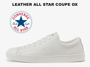 ں١ۥС 쥶 륹 å å ۥ磻 (åץ쥶) ǥ  ˡ ϥ֥ 2020͡ CONVERSE LEATHER ALL STAR COUPE OX WHITE CHUCK TAYLOR