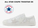 コンバース オールスター クップ トリオスター OX ホワイト レザー レディー